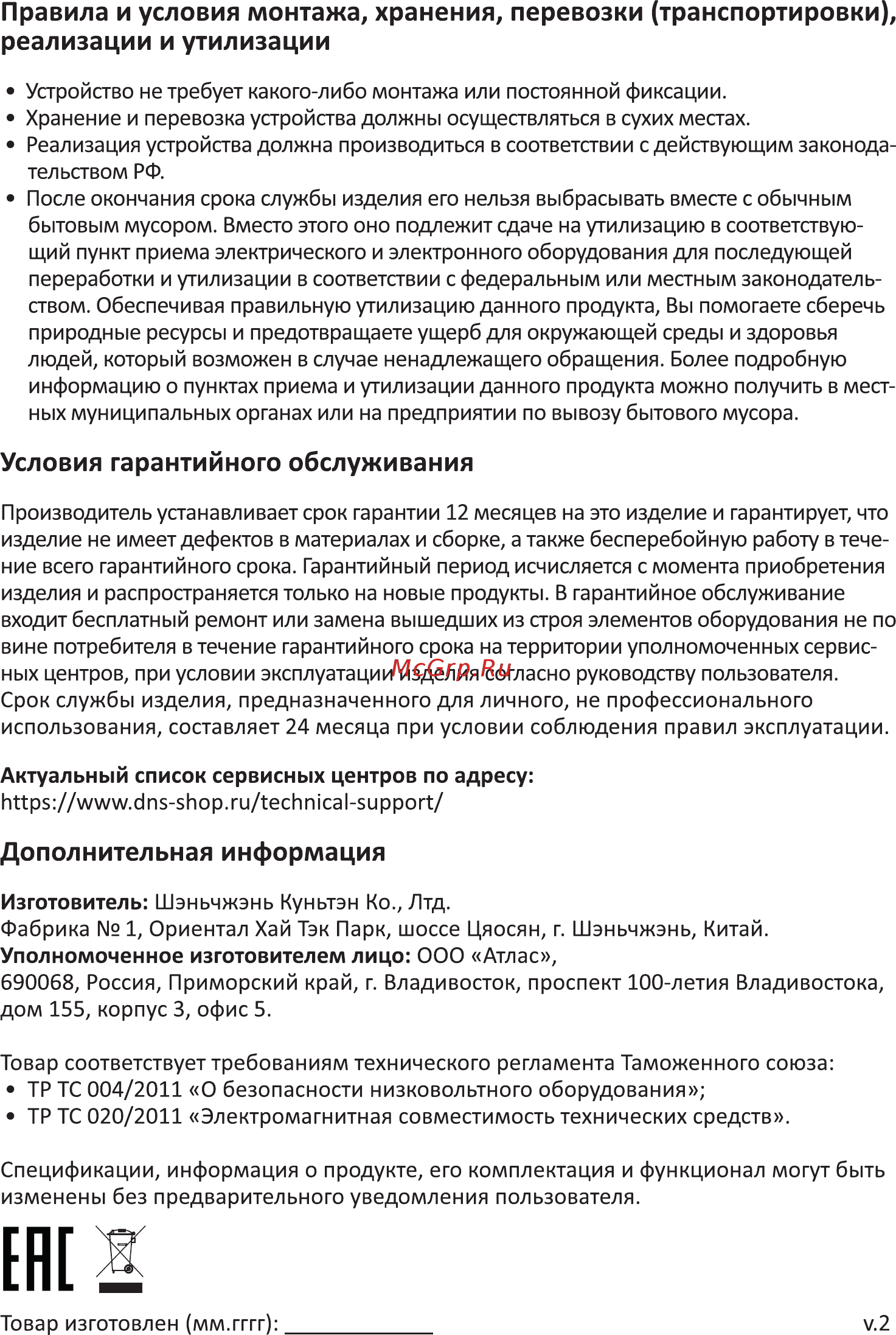 Finepower KT-C702C2 [2/2] Дополнительная информация