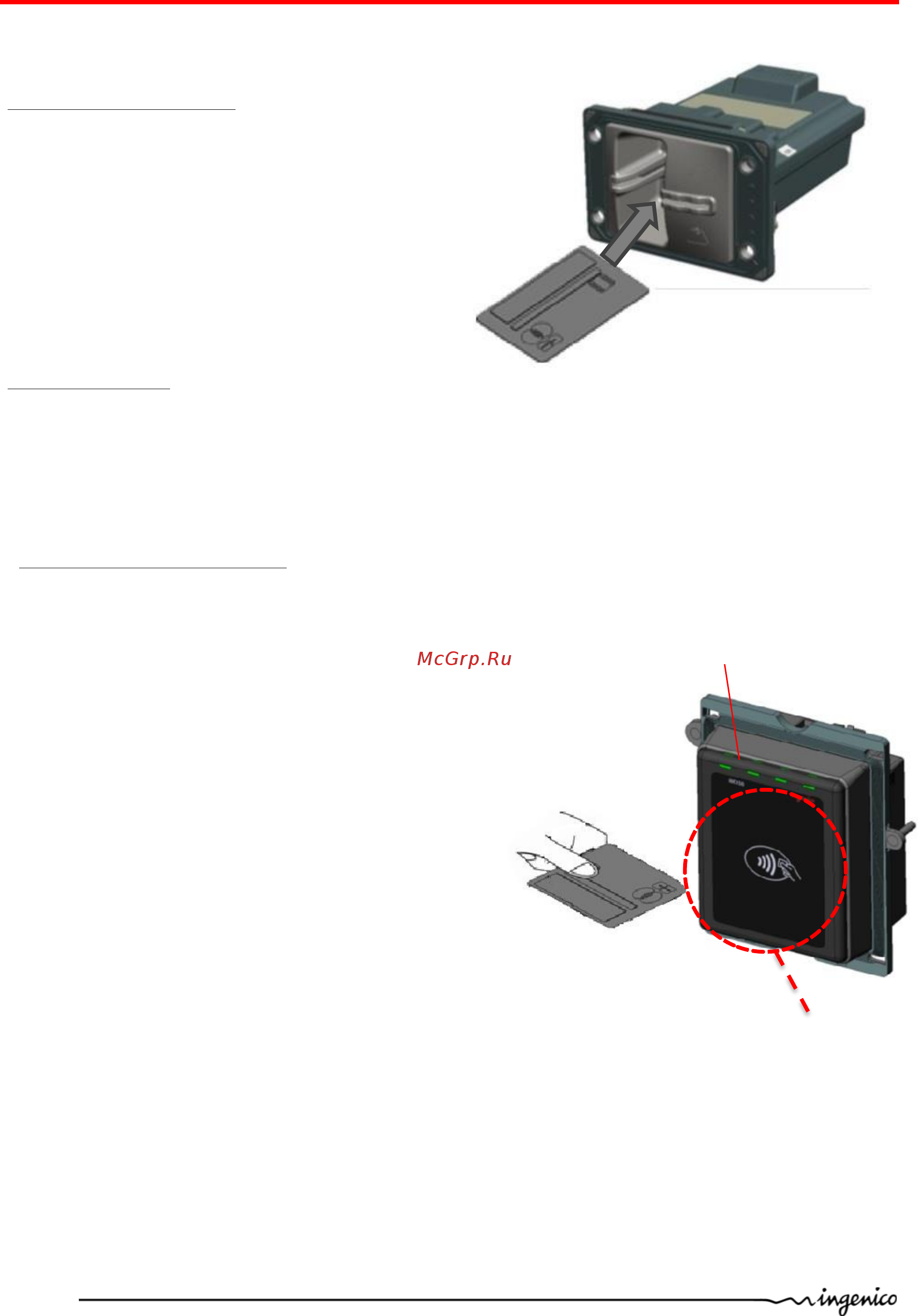 Ingenico iUR250 [22/25] Эксплуатация