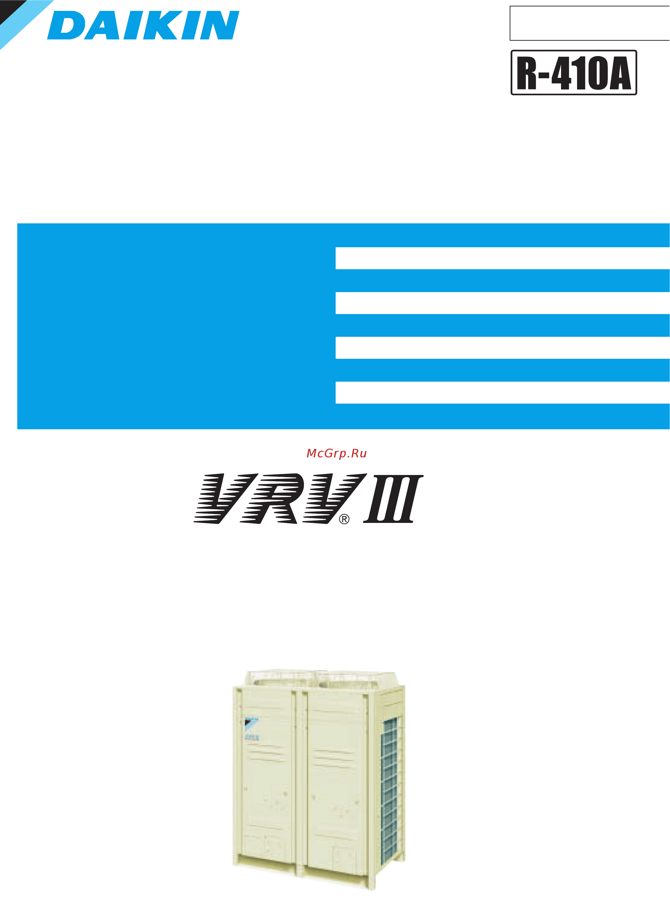 Daikin REMQ10P8Y1B Сервис мануал онлайн