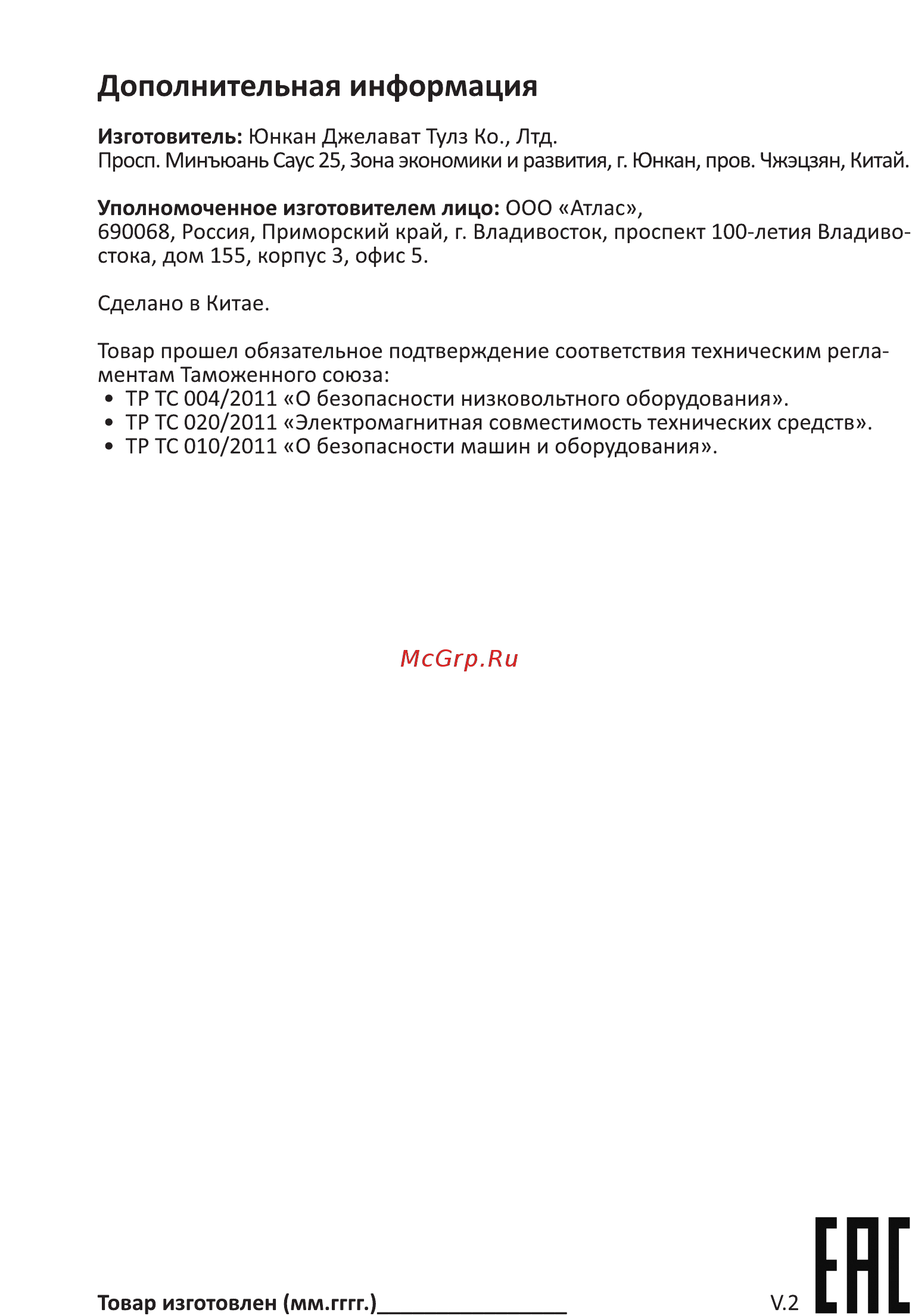 Finepower TDW300/2 [11/12] Ене