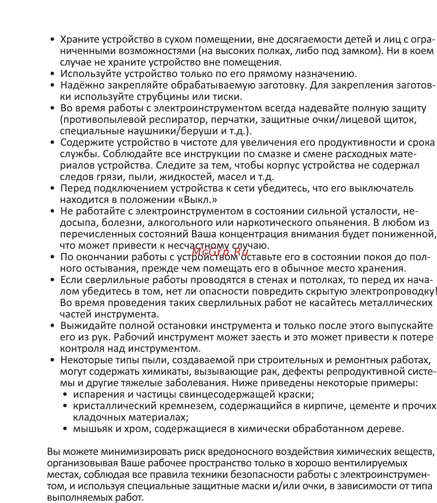 Finepower TDW300/2 Руководство пользователя онлайн [5/12] 545656
