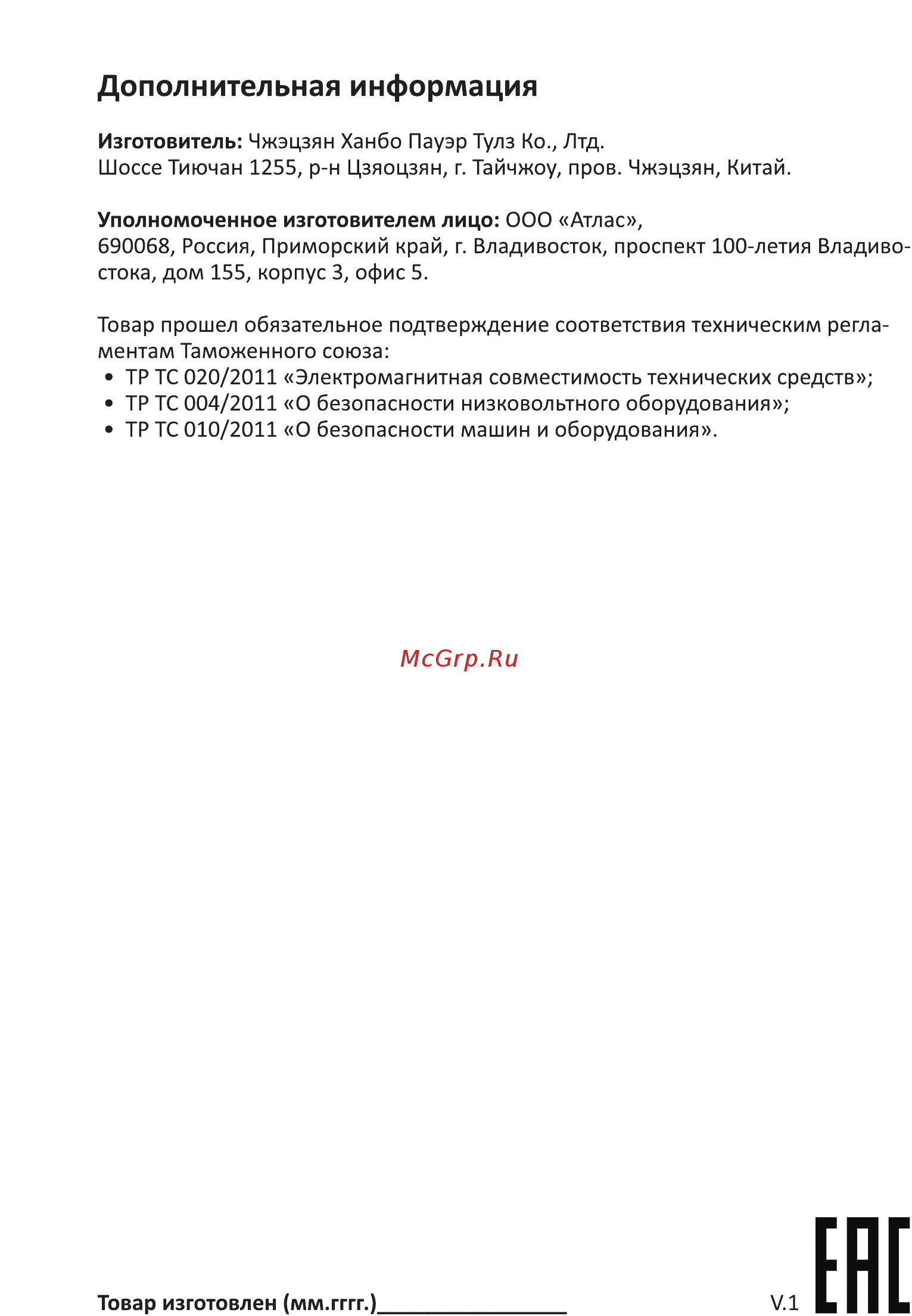 Finepower RH1000 [11/12] Ене