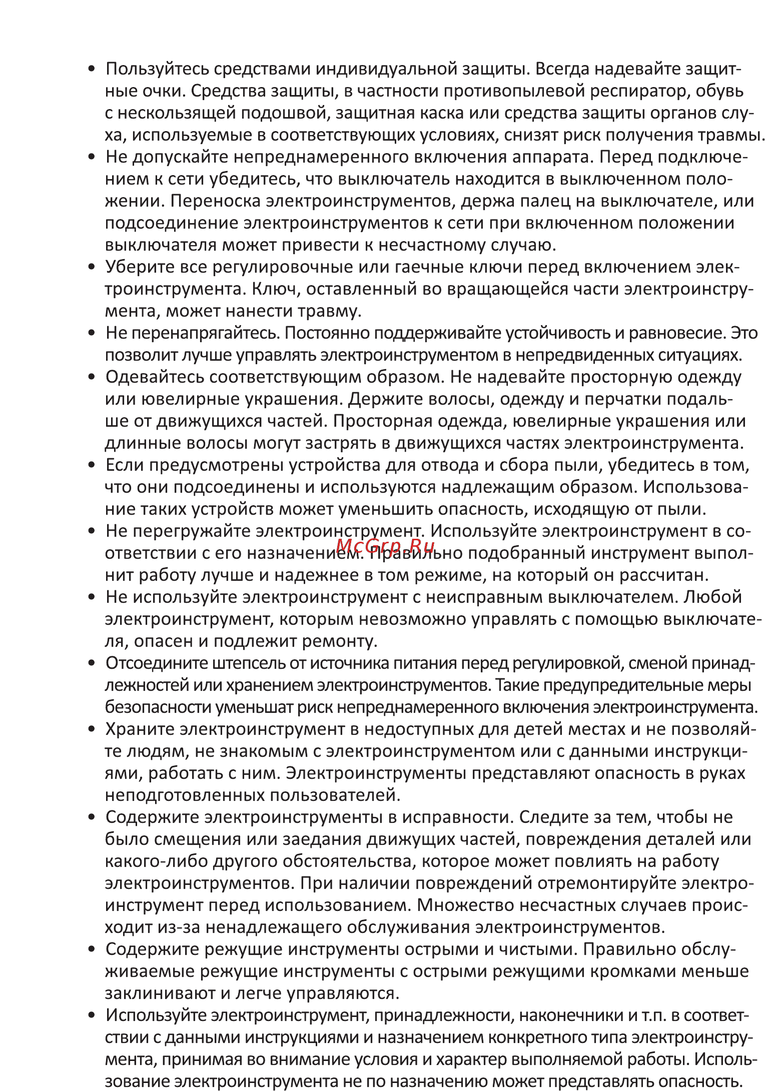 Finepower RH1000 Руководство пользователя онлайн [5/12] 545663