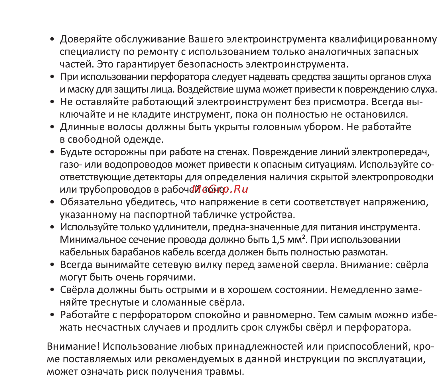 Finepower RH1000 Руководство пользователя онлайн [6/12] 545663