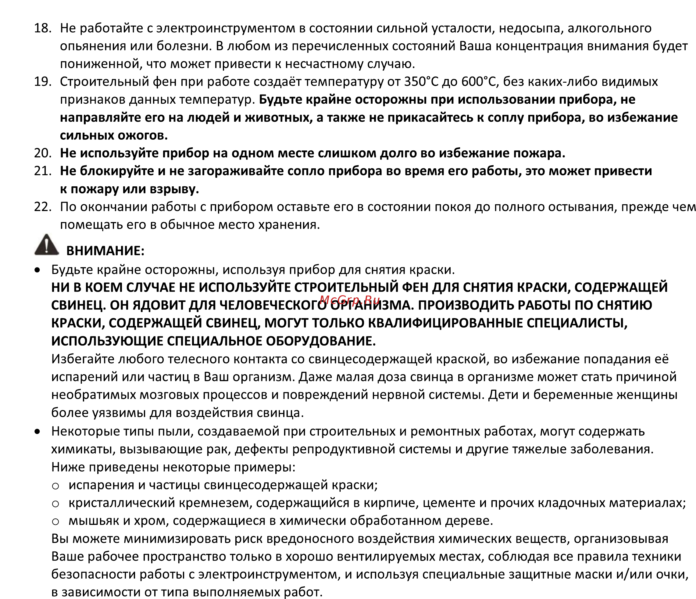 Finepower HG2000 Руководство пользователя онлайн [5/8] 545692