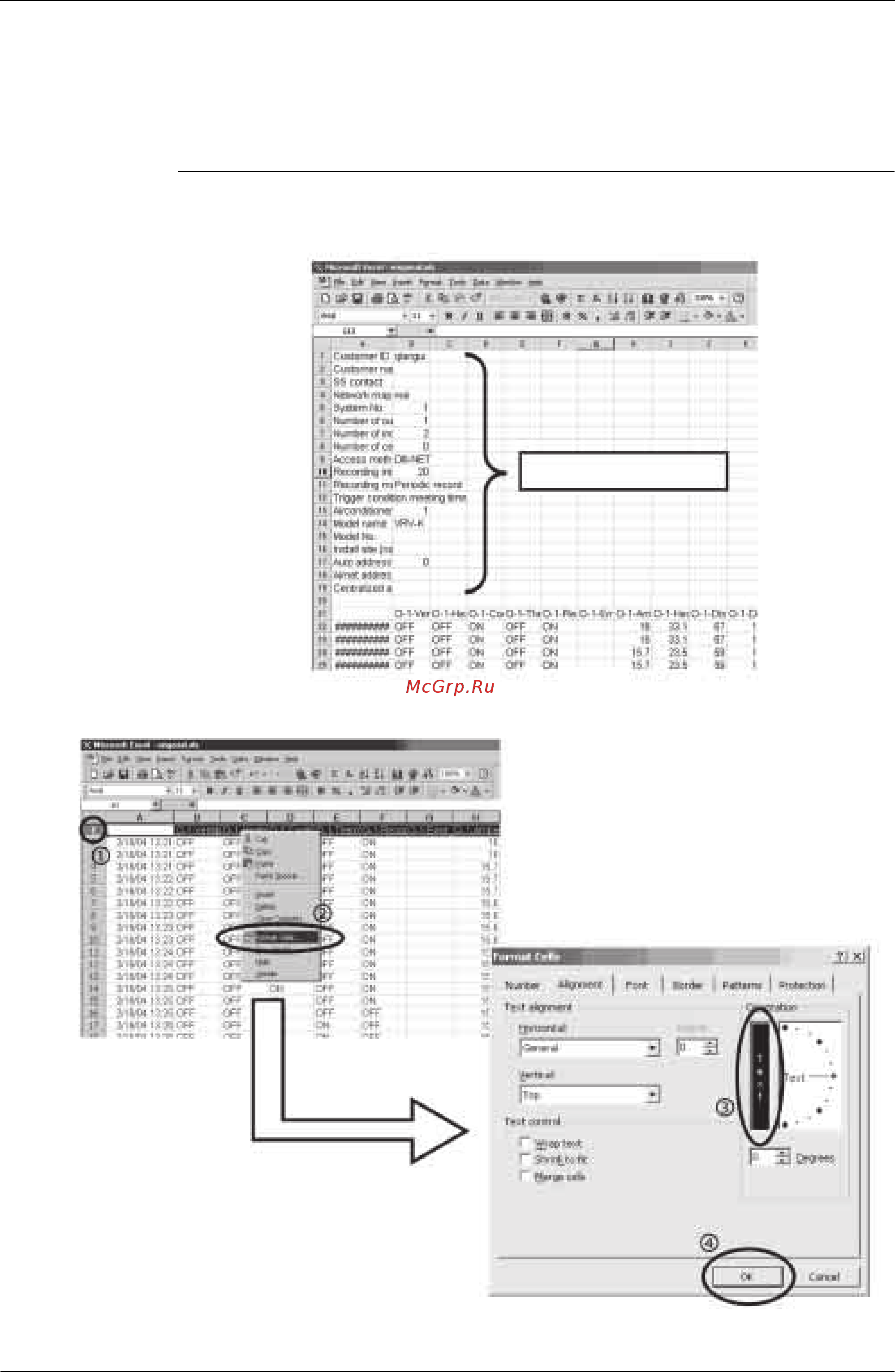 Daikin RX12MY1 [154/256] Обработка данных