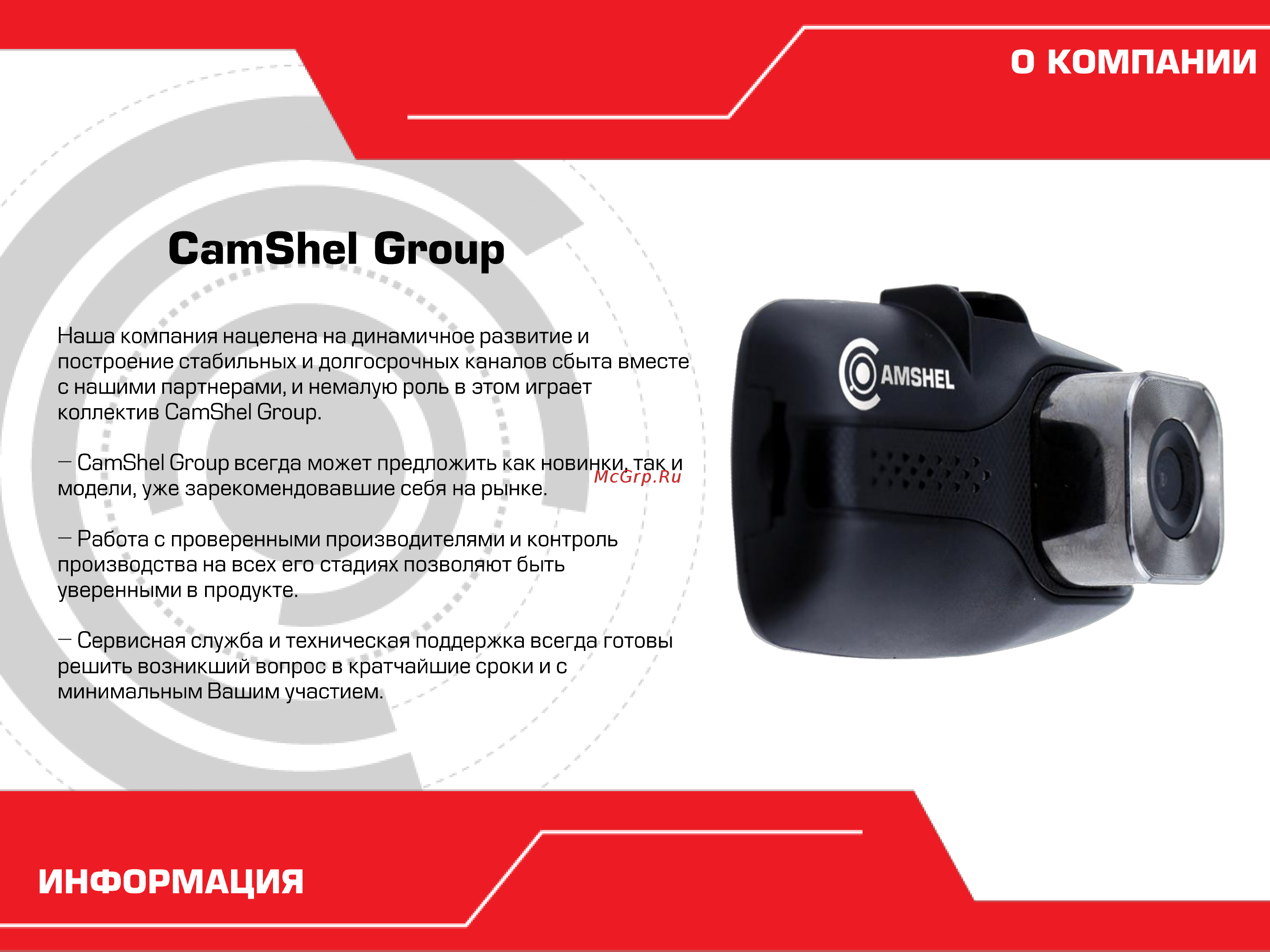 Camshel DVR 110 [2/5] Camshel group