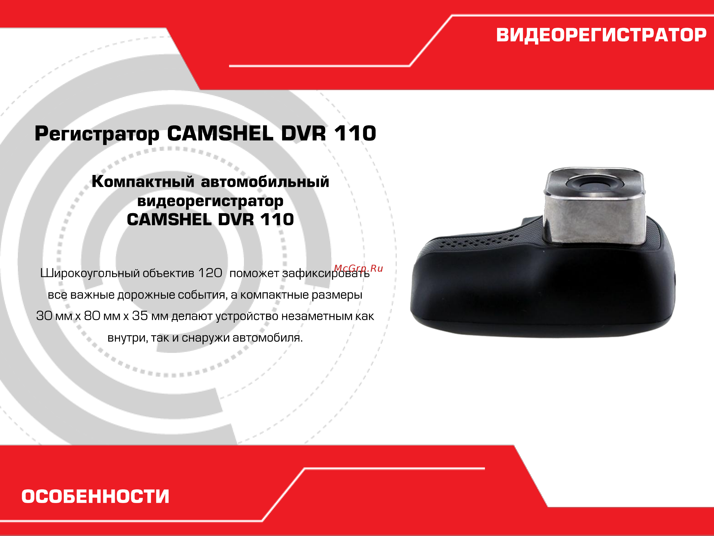 Camshel DVR 110 [3/5] Регистратор camshel dvr 110