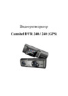 Camshel DVR 240 Инструкция