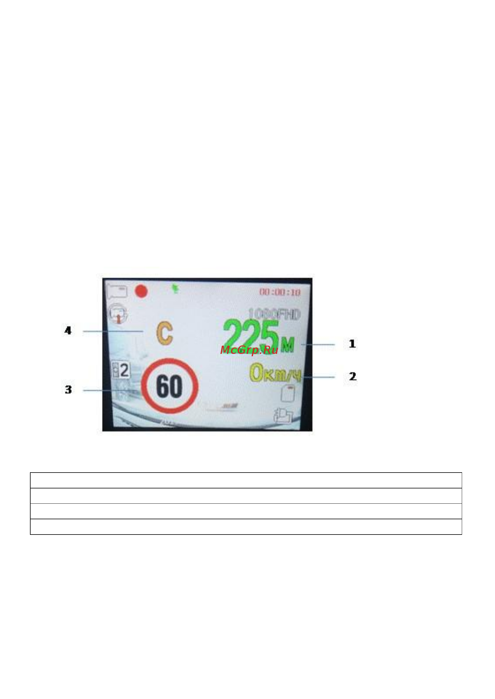 Camshel DVR 300 GPS Инструкция онлайн [12/14] 545869