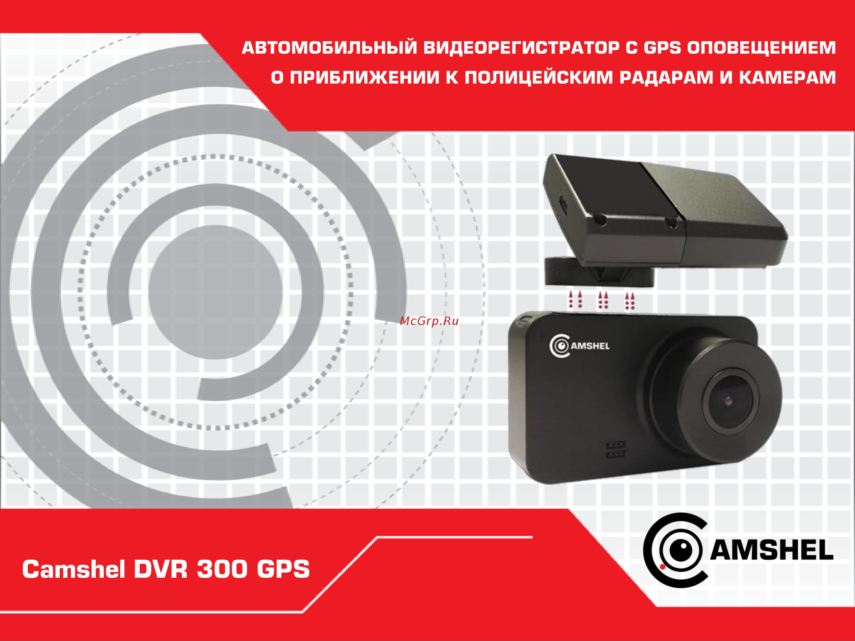 Camshel DVR 300 GPS Презентация онлайн