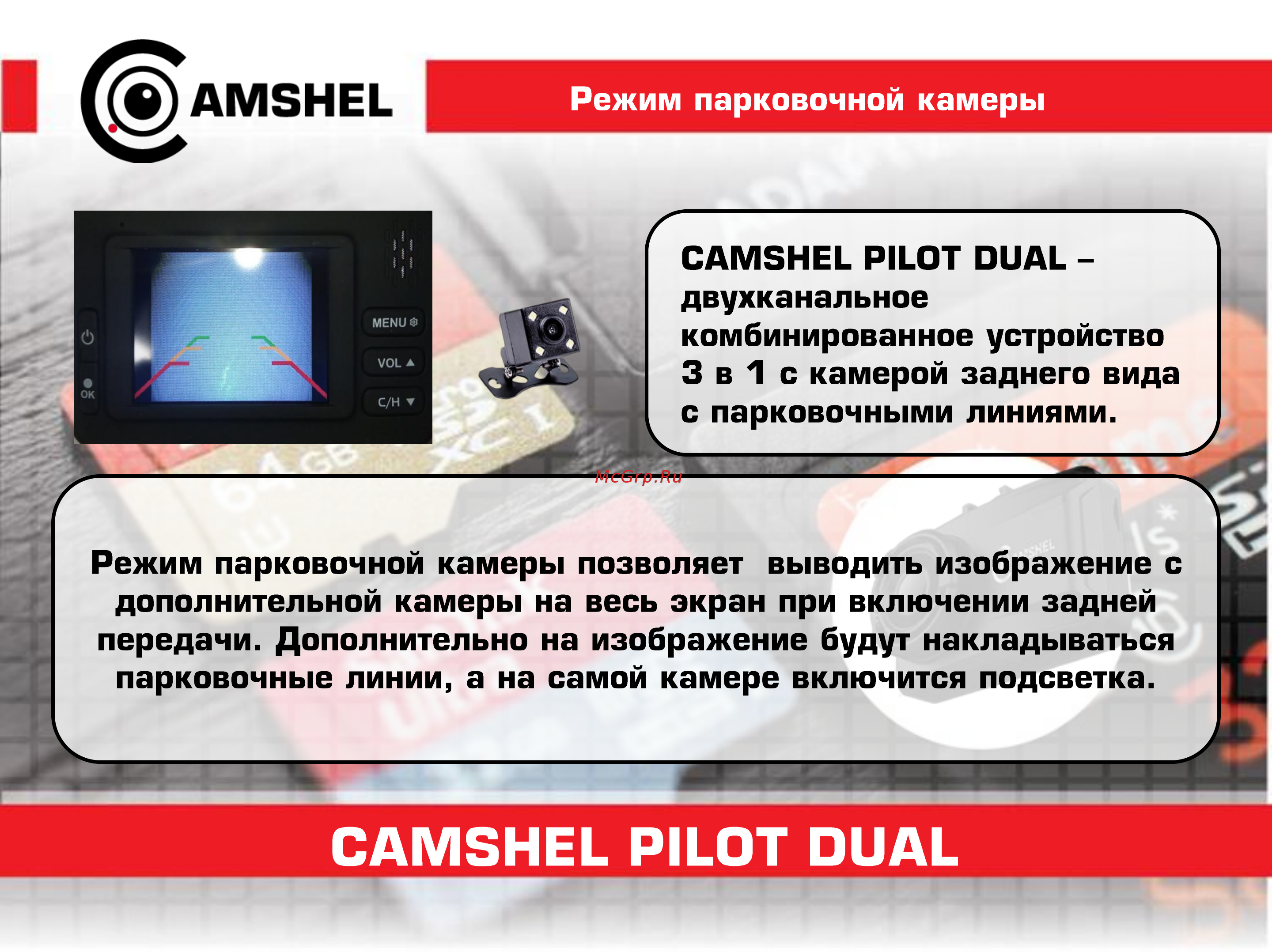 Camshel Pilot Dual [11/11] Camshel pilot dual