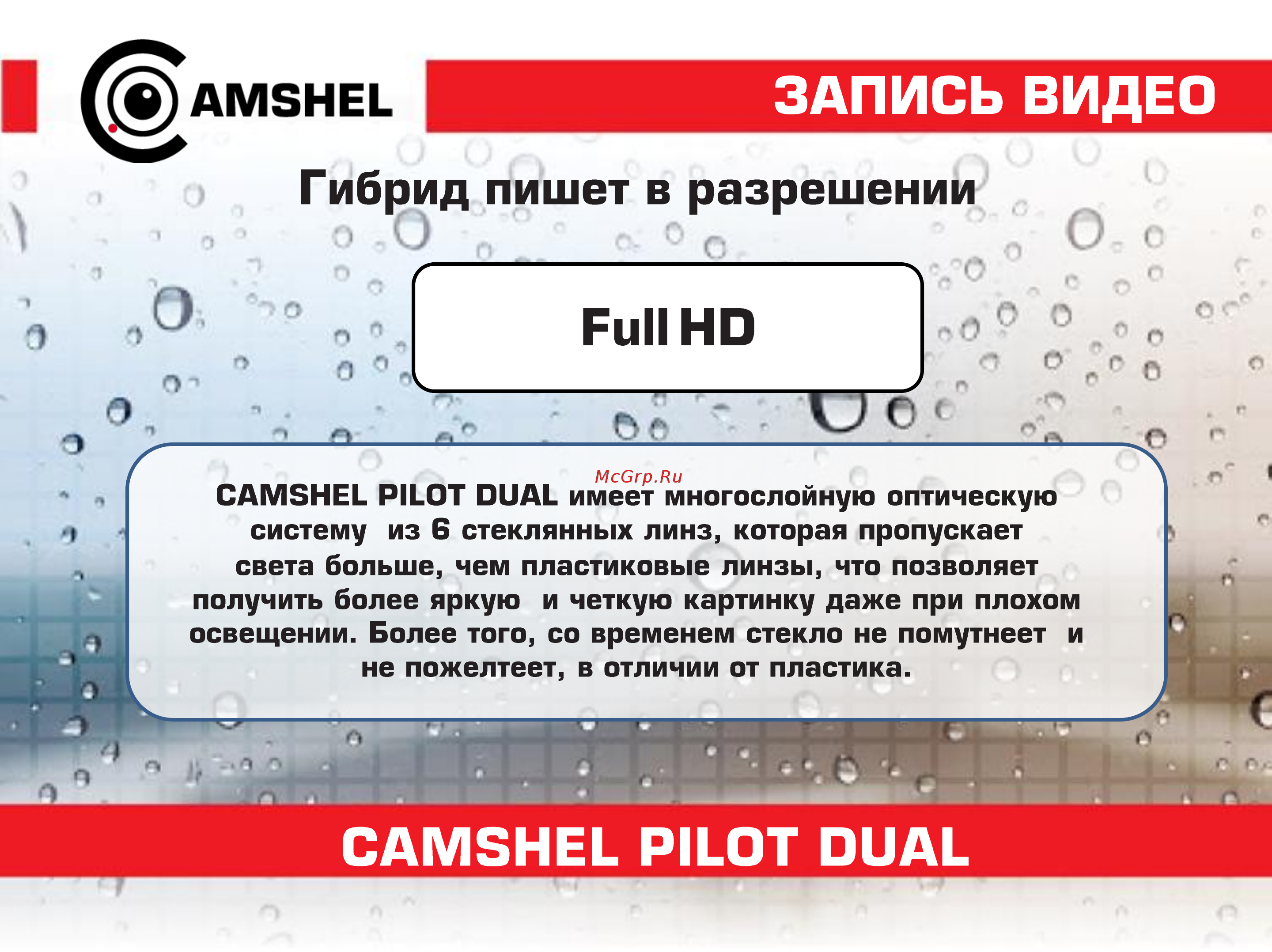 Camshel Pilot Dual [2/11] Camshel pilot dual