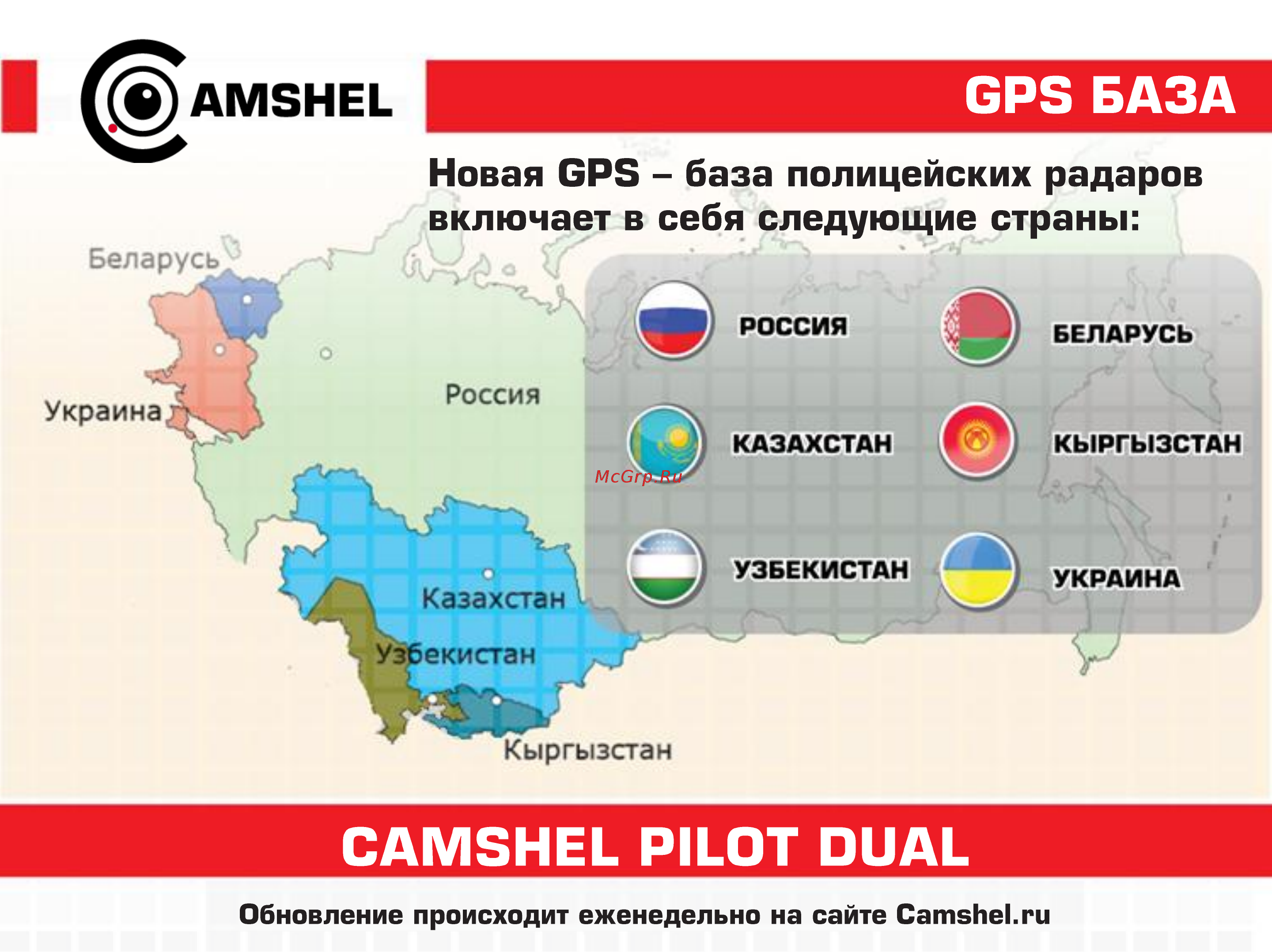 Camshel Pilot Dual [4/11] Camshel pilot dual