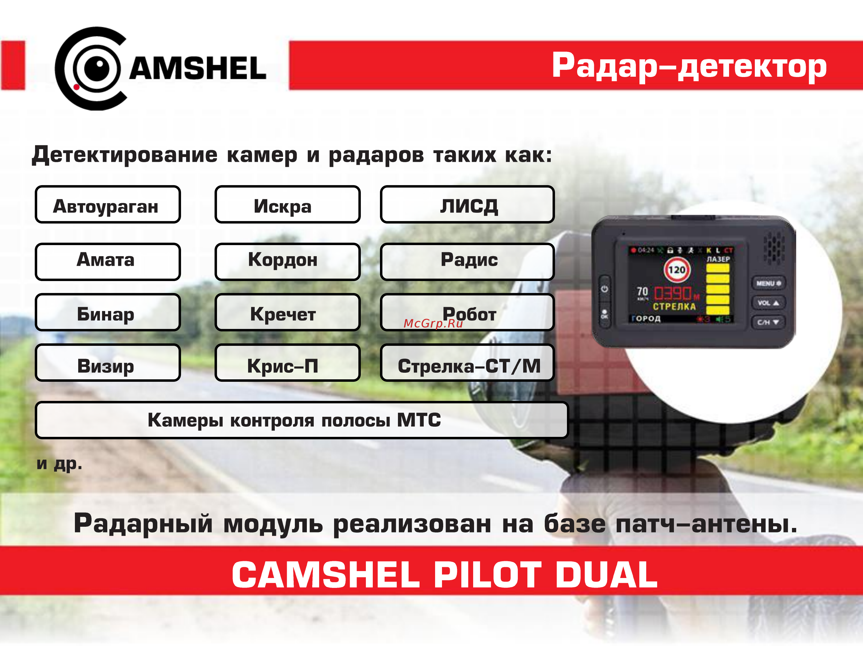 Camshel Pilot Dual [5/11] Camshel pilot dual