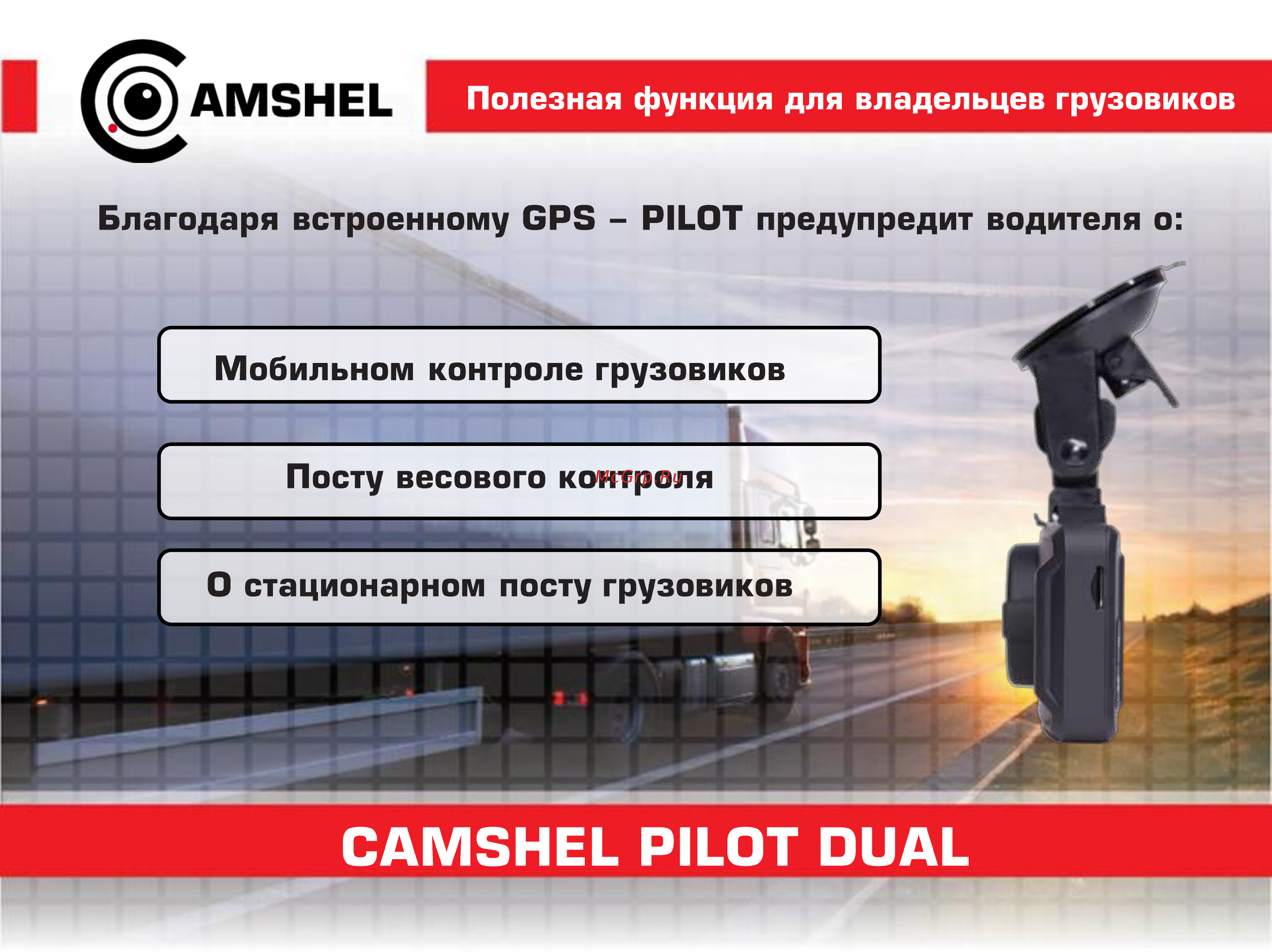 Camshel Pilot Dual [7/11] Camshel pilot dual