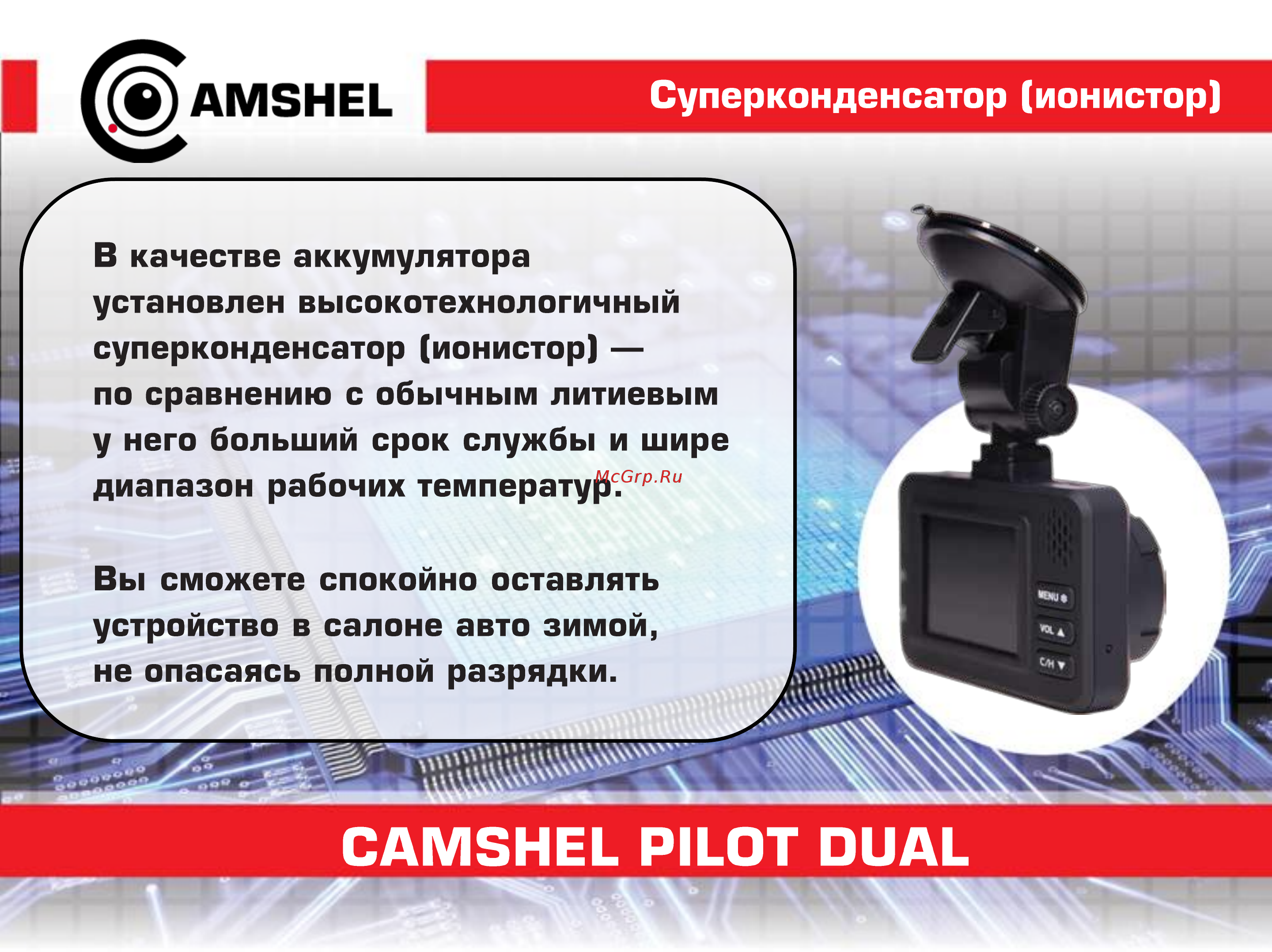 Camshel Pilot Dual [8/11] Camshel pilot dual