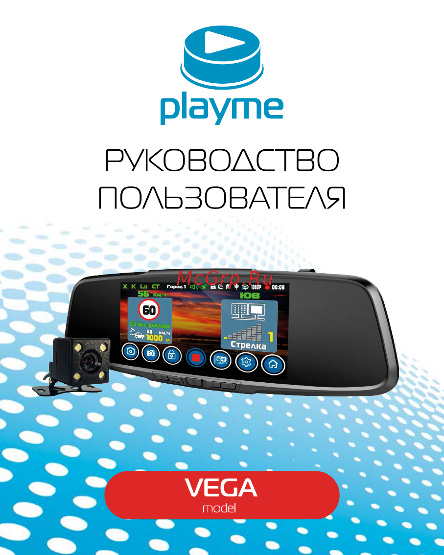 Playme VEGA TOUCH Руководство пользователя для Playme VEGA TOUCH с серийными номерами 3C19050421_3C20040900 онлайн