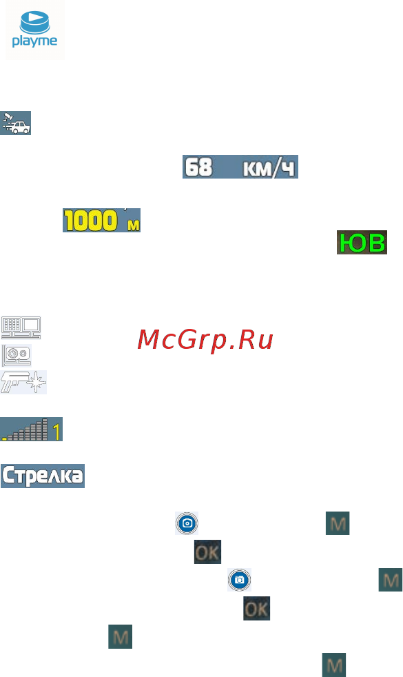 Playme VEGA TOUCH Руководство пользователя для Playme VEGA TOUCH с серийными номерами 3C19050421_3C20040900 онлайн [12/25] 545883