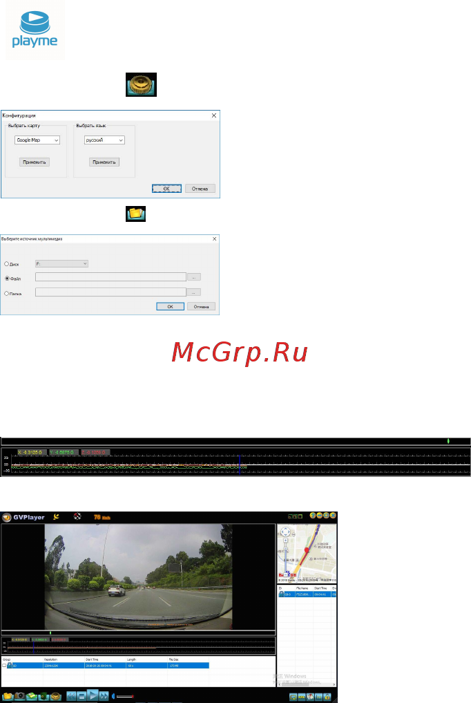 Playme VEGA TOUCH Руководство пользователя для Playme VEGA TOUCH с серийными номерами 3C19050421_3C20040900 онлайн [20/25] 545883