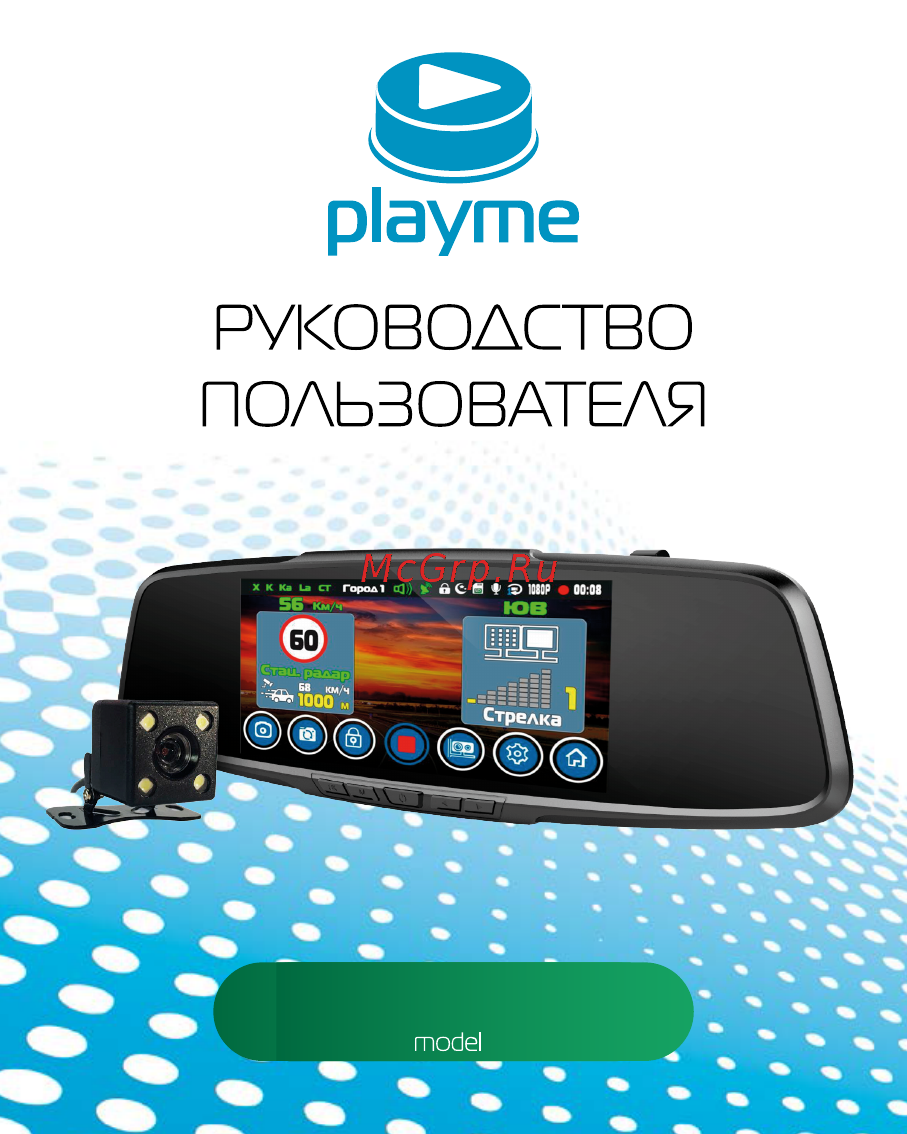 Playme VEGA TOUCH Руководство пользователя для Playme VEGA TOUCH с серийными номерами 3F20090001_3F20112000 онлайн