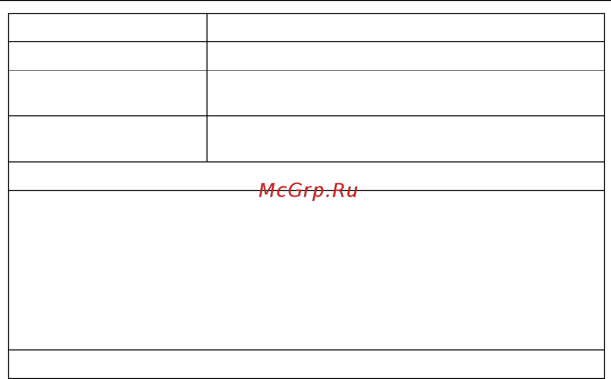Stonelock MERU Руководство пользователя онлайн [11/52] 545886
