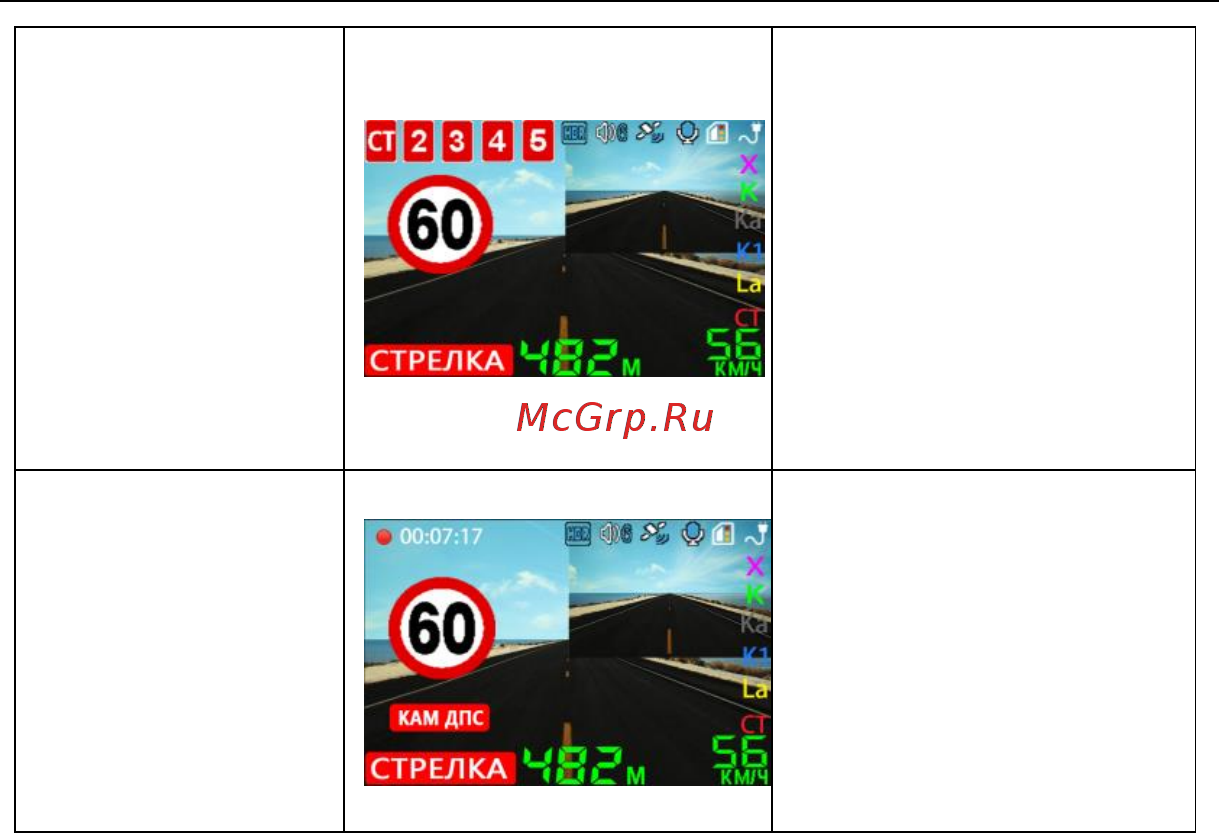 Stonelock MERU Руководство пользователя онлайн [24/52] 545886