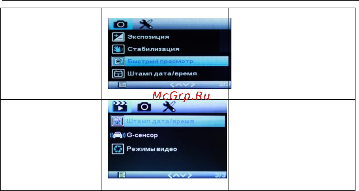Stonelock MERU Руководство пользователя онлайн [46/52] 545886