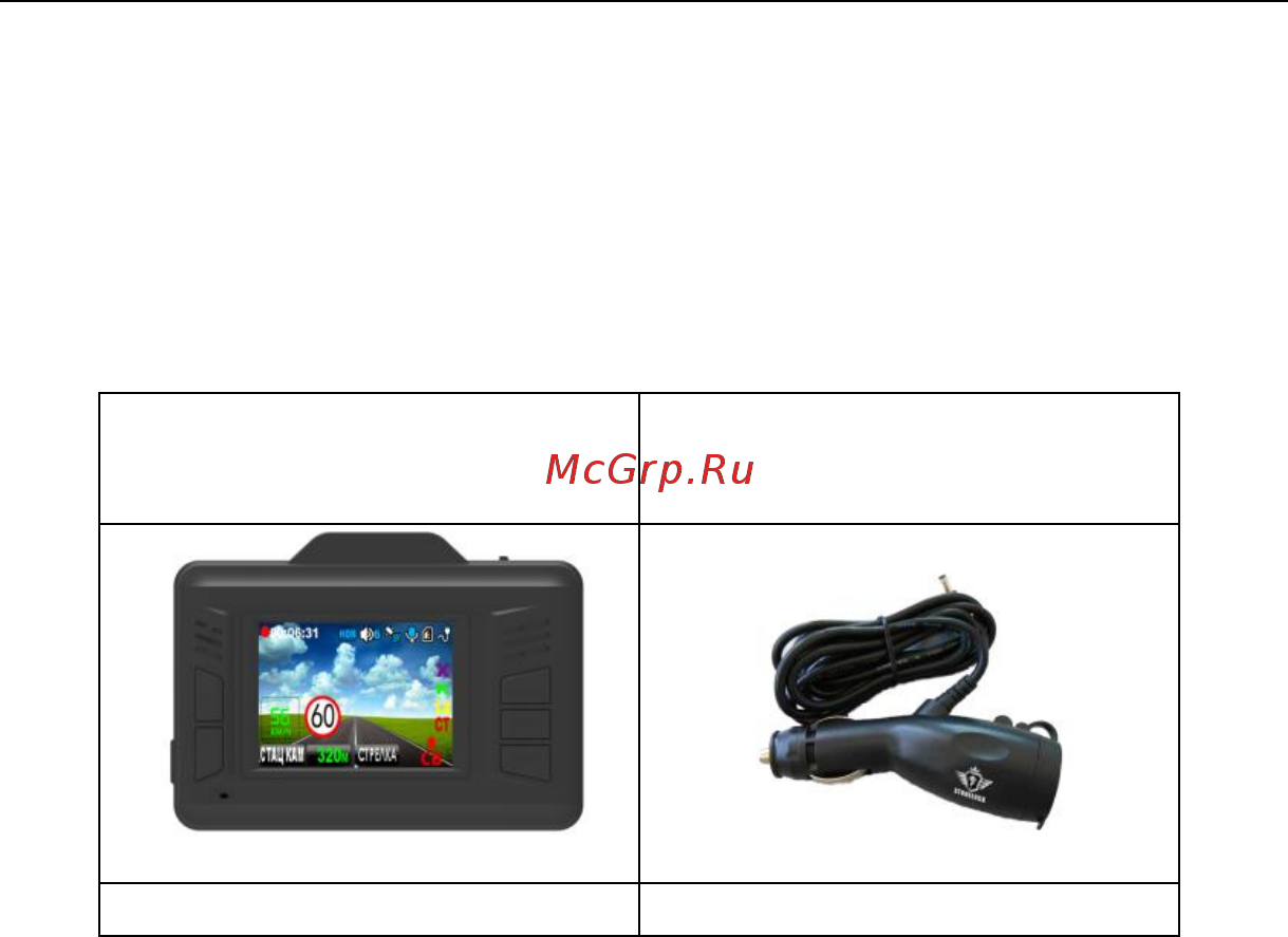 Stonelock SP-700 [7/53] Комплектность поставки 2 комплектность поставки