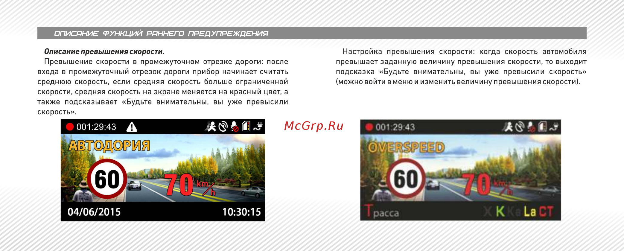 Viper A70 [22/27] Страница 22