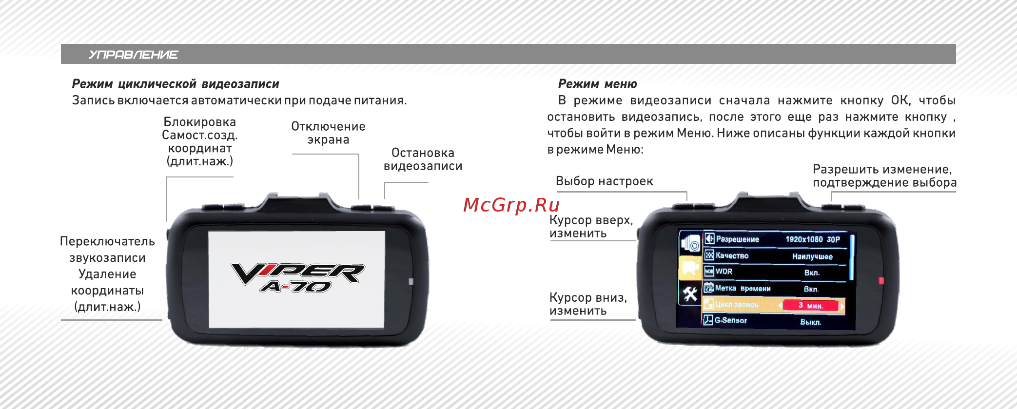 Viper A70 [8/27] Страница 8