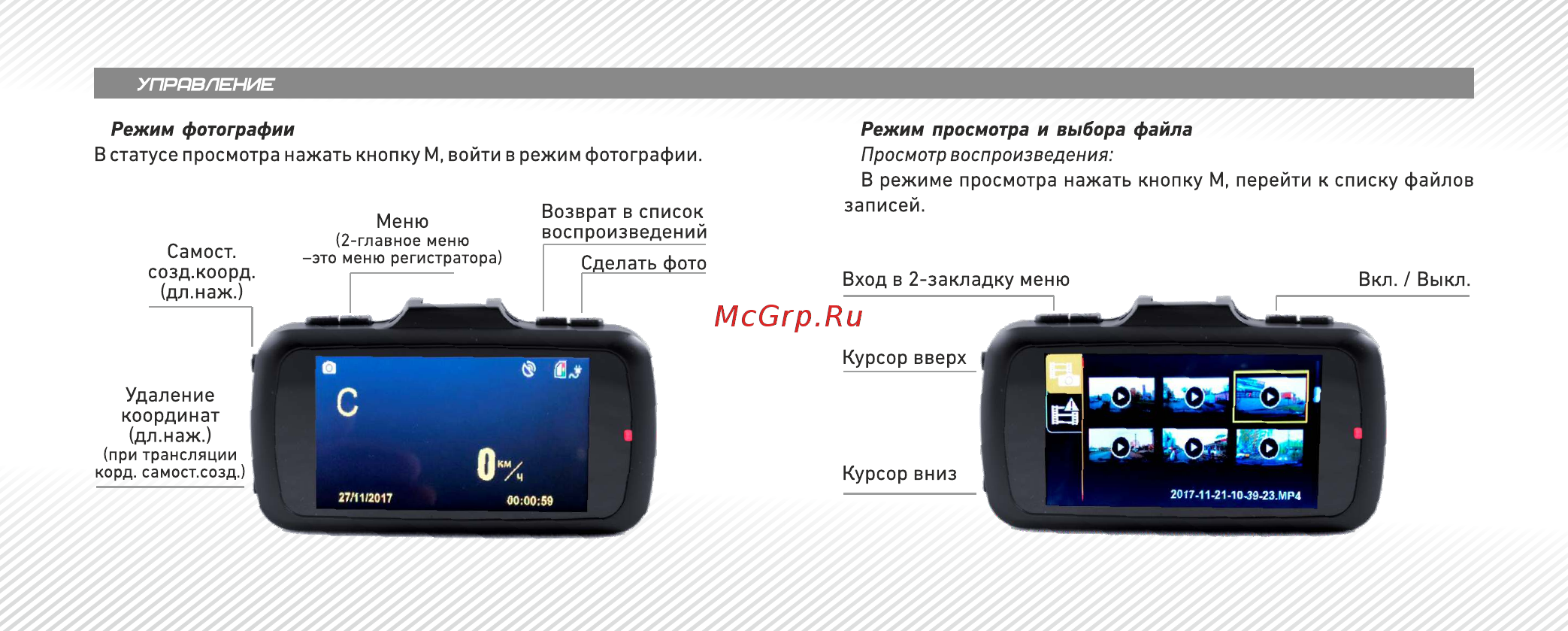 Viper A70 [9/27] Страница 9