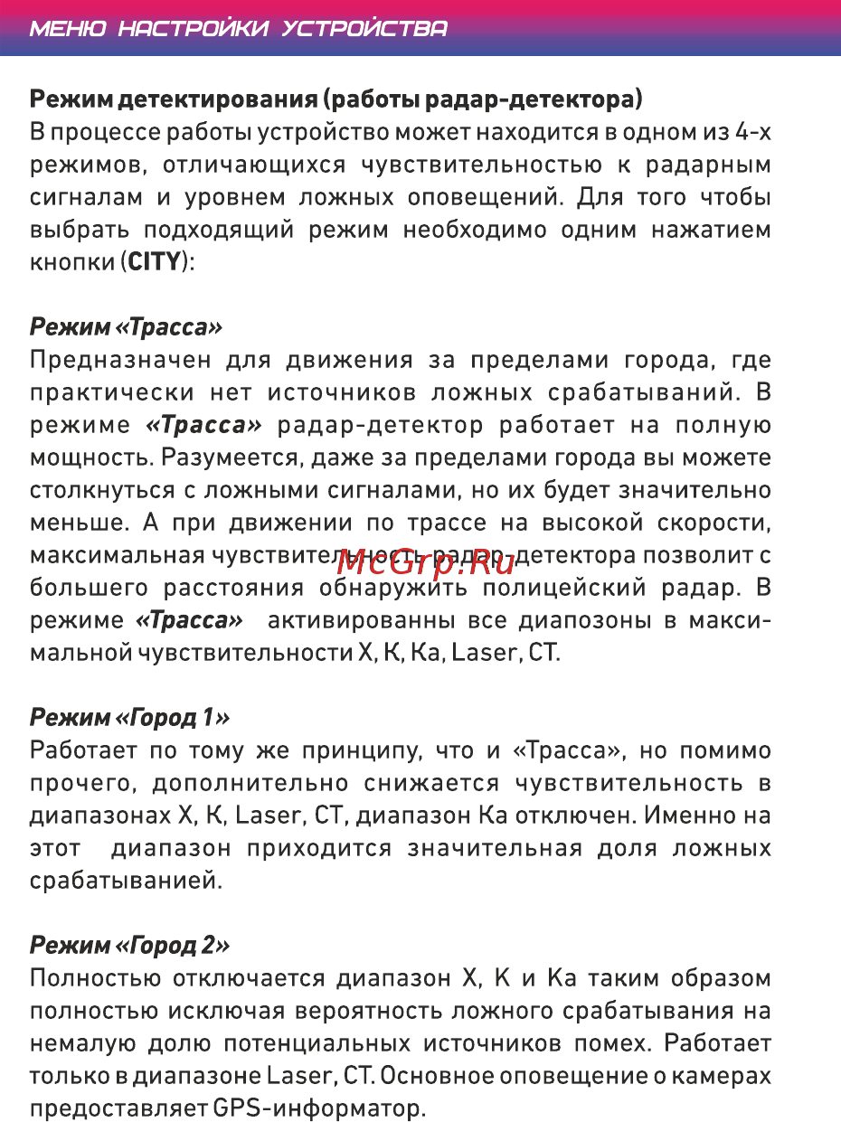 Viper Ranger S [10/20] Страница 10