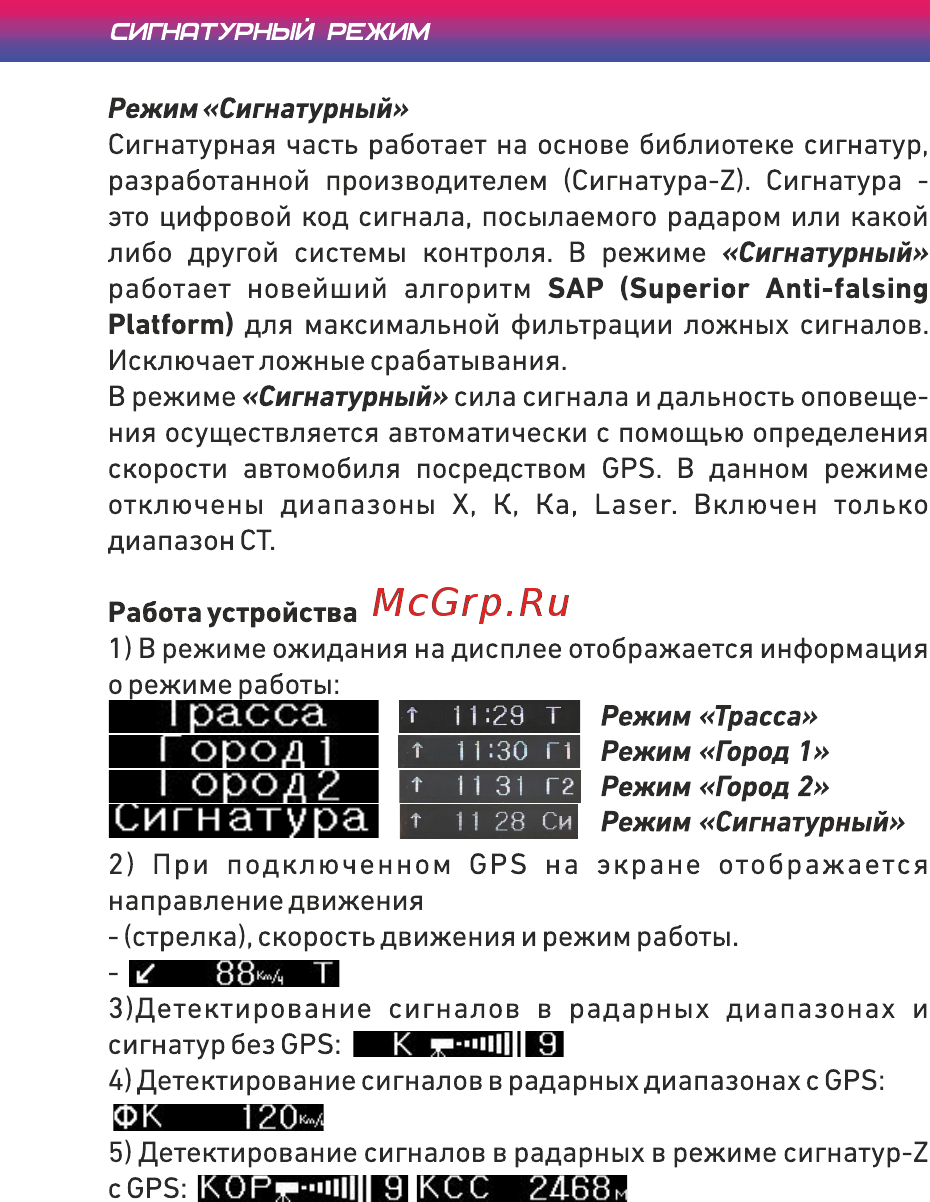 Viper Ranger S [11/20] Страница 11