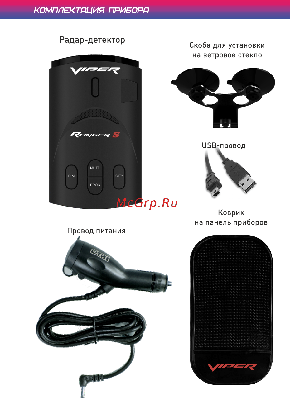 Viper Ranger S [3/20] Радар детектор _