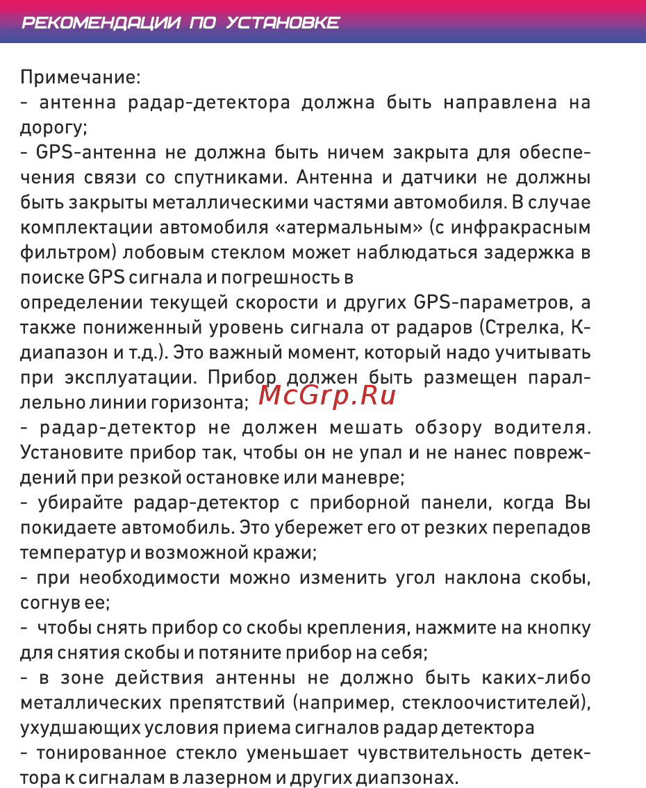 Viper Ranger S [6/20] Страница 6