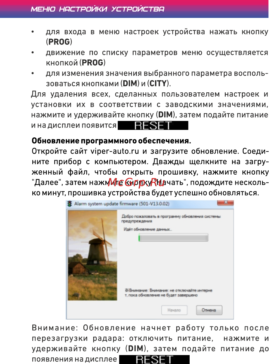 Viper Ranger S [9/20] Страница 9