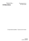 Electrolux EWFM 14480 W Руководство пользователя