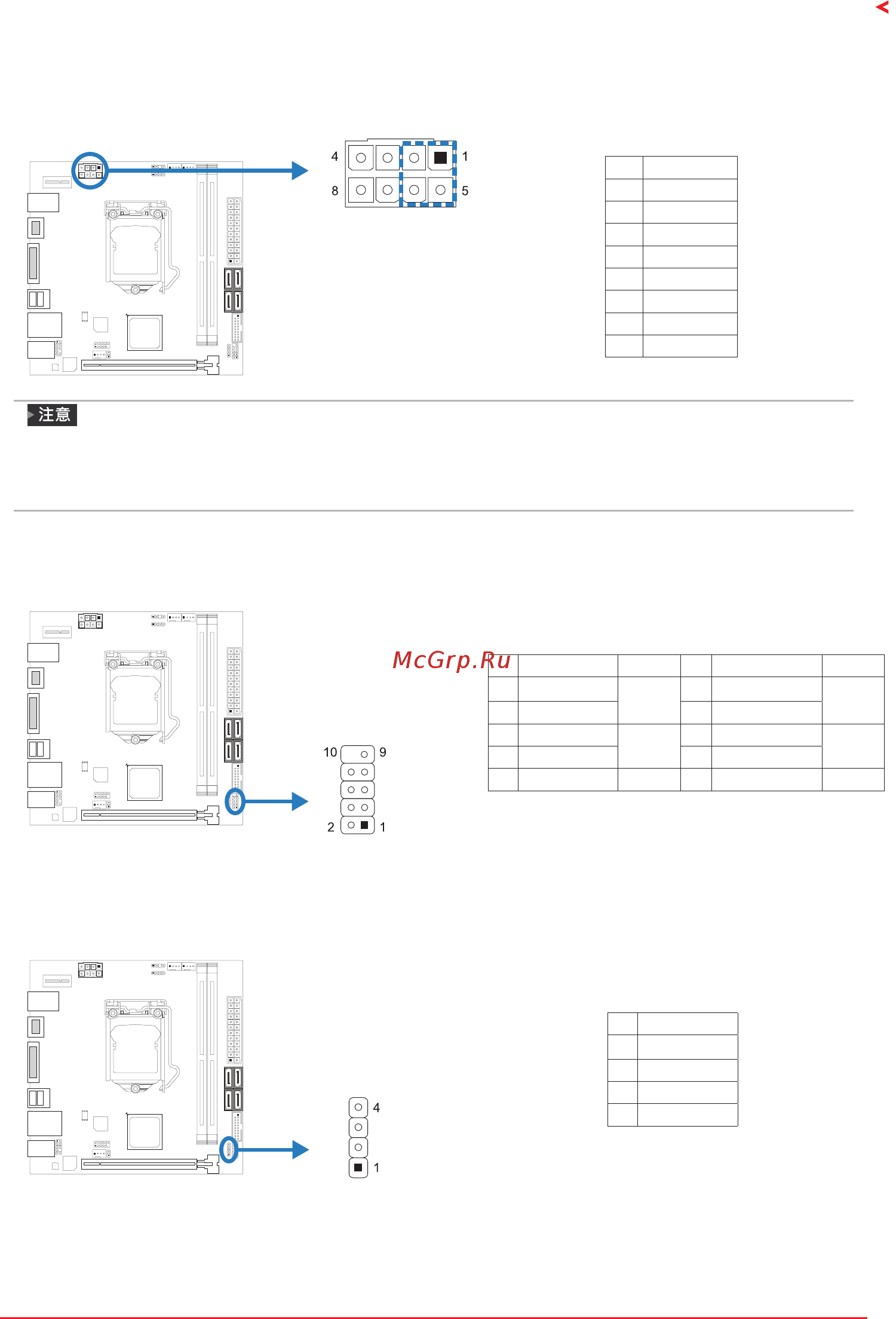 Biostar Z490T-SILVER Версия 5.0 [102/127] Atx_12v_2x1 atx電源插槽
