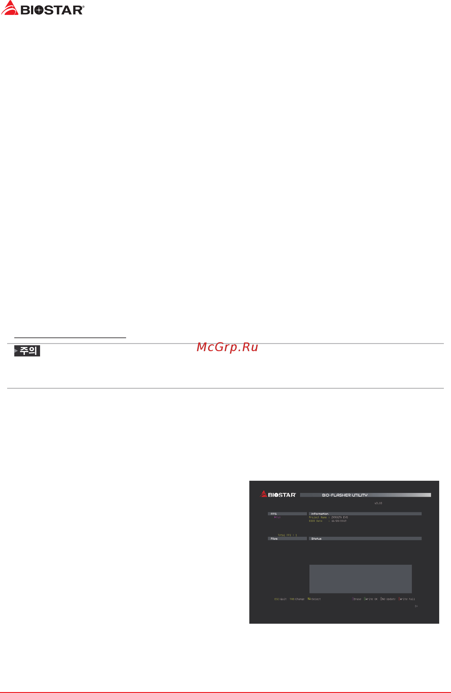 Biostar Z490T-SILVER Версия 5.0 [66/127] 챕터 3 uefi 바이오스 소프트웨어