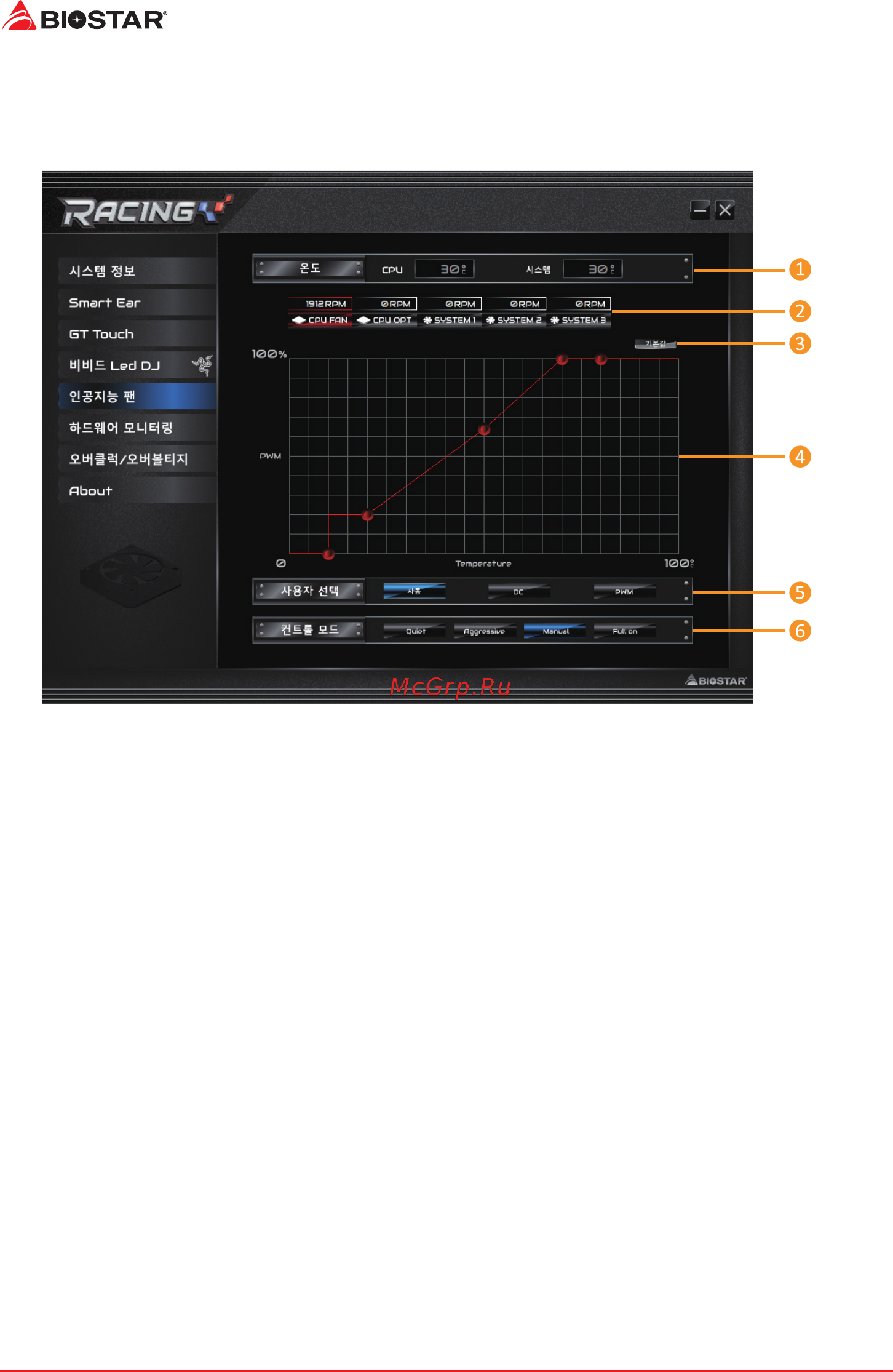 Biostar Z490T-SILVER Версия 5.0 Руководство пользователя онлайн [76/127] 546104