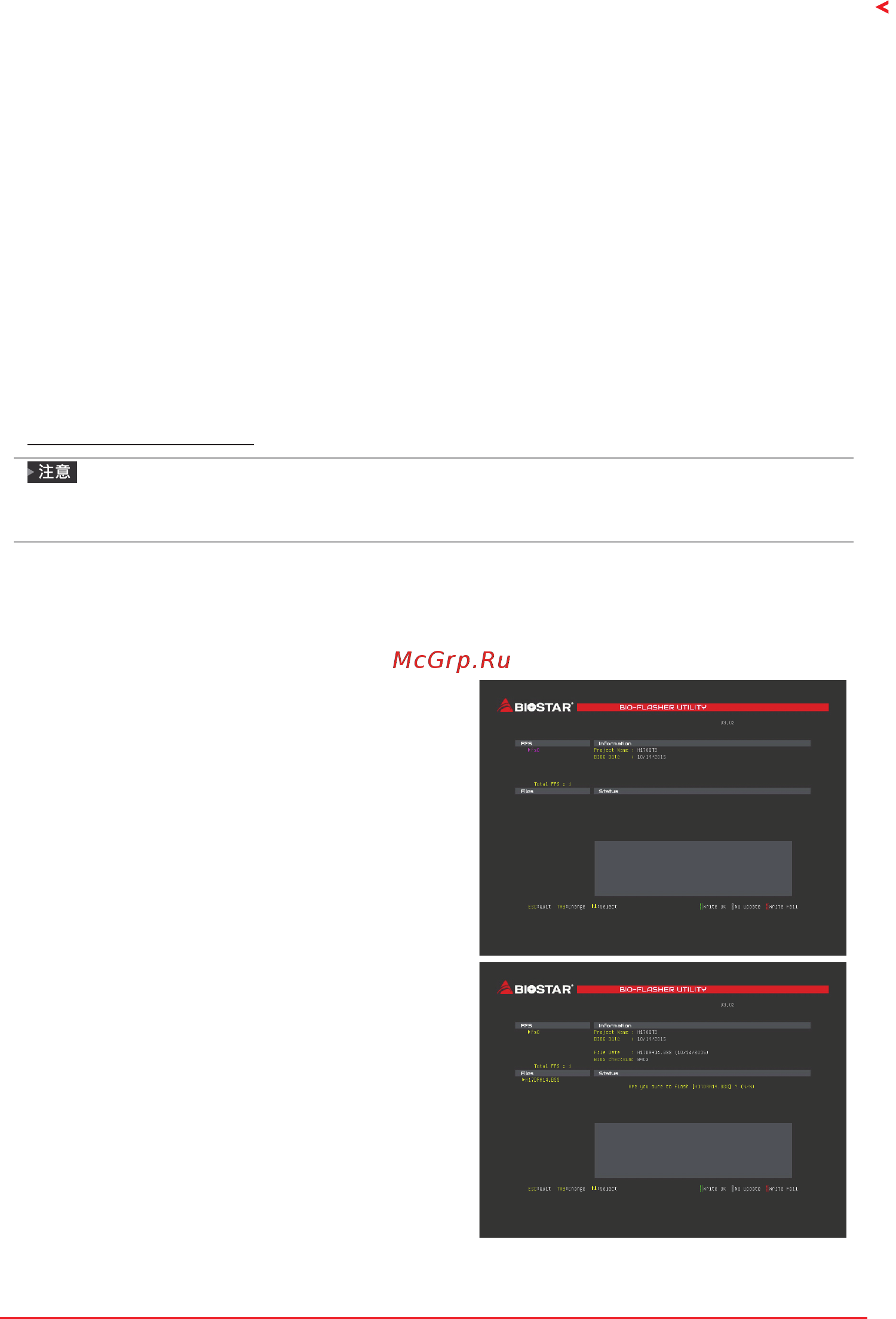 Biostar B150GT5 Версия 5.x [61/79] 第三章 uefi bios和软件
