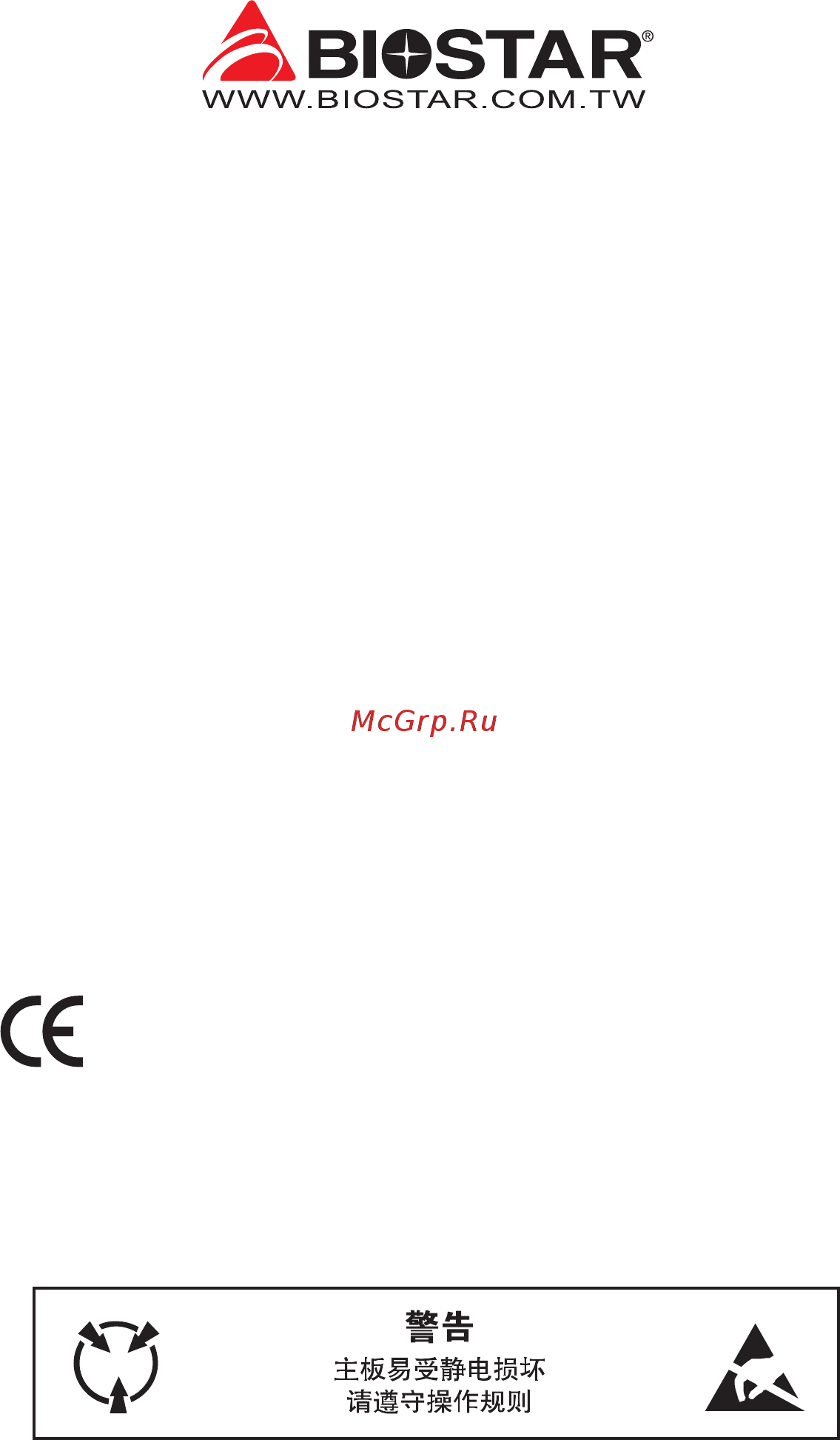 Biostar H170GT3 Версия 6.x [41/76] Fcc条款