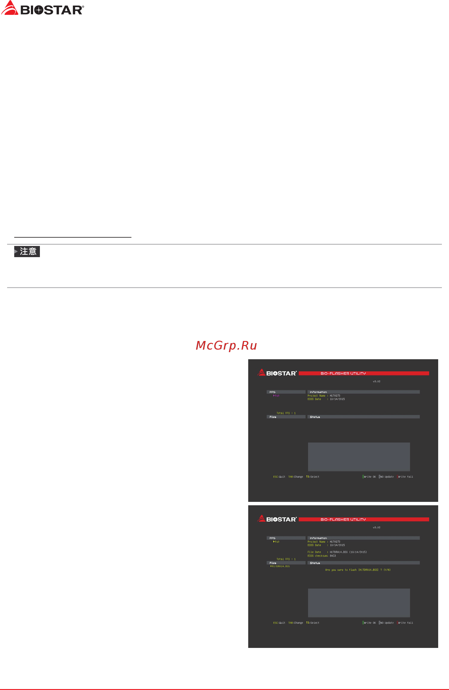 Biostar B250ET2 Версия 6.x [56/71] 第三章 uefi bios和软件
