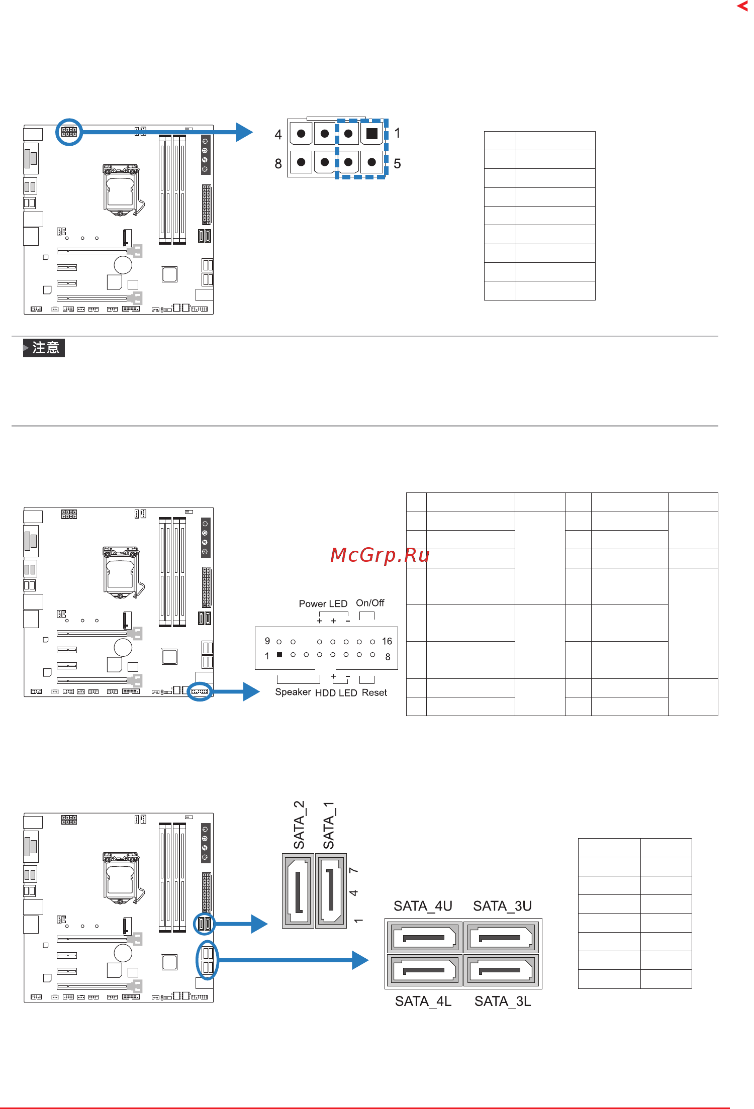 Biostar Z270GT4 Версия 5.x [57/80] Atxpwr2 atx电源接口