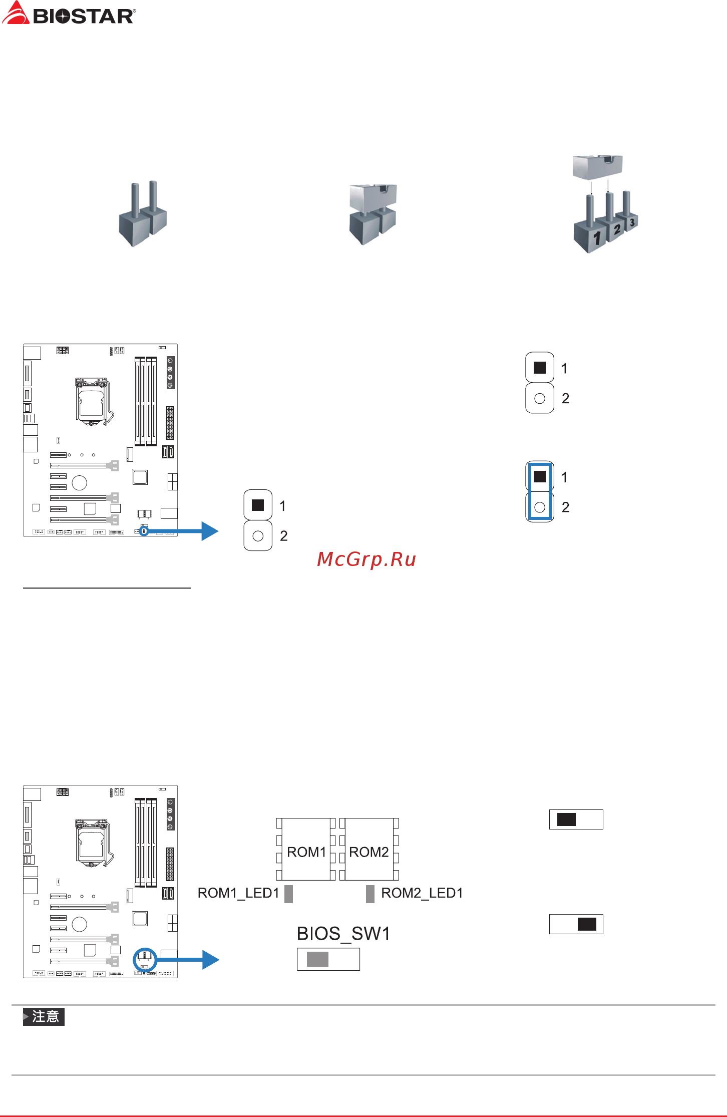Biostar Z270GT6 Версия 5.x [58/83] 6 跳线设置