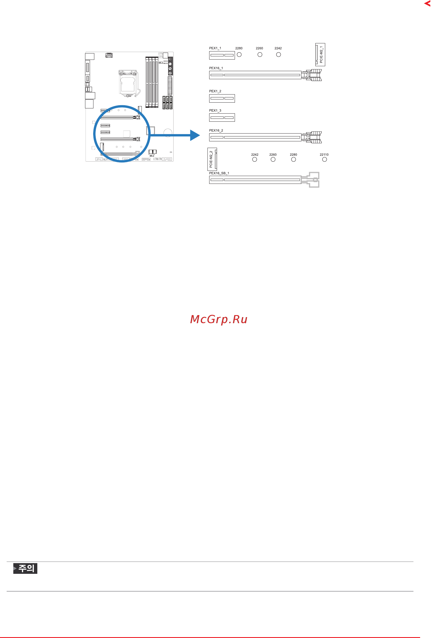 Biostar Z370GT6 Версия 5.x [104/136] 5 확장 슬롯