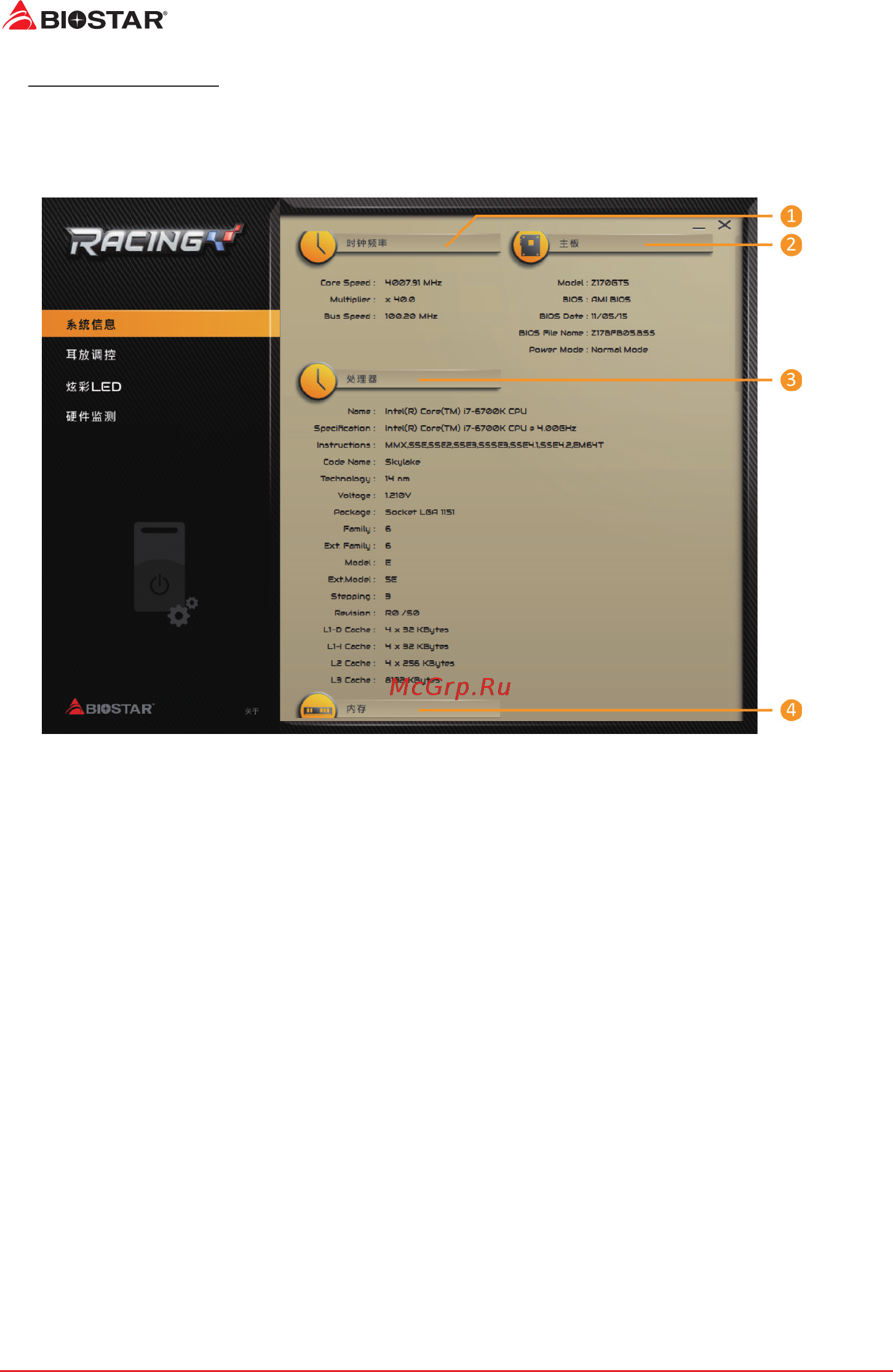 Biostar X370GTN Версия 5.x Руководство пользователя онлайн [64/72] 546135