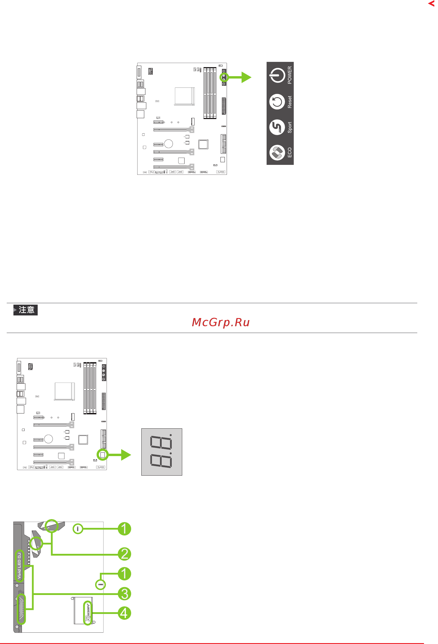 Biostar X370GT7 Версия 5.x [63/83] 8 智能开关 指示器 led灯