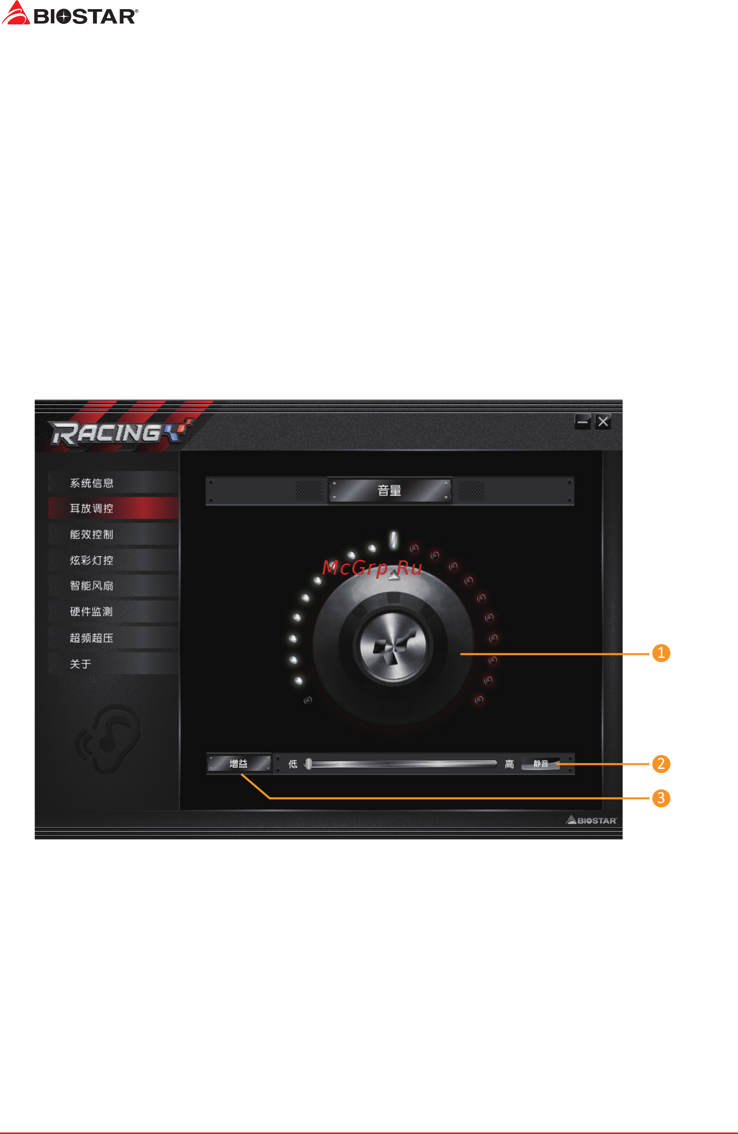 Biostar X570GT8 Версия 5.x Руководство пользователя онлайн [82/98] 546142